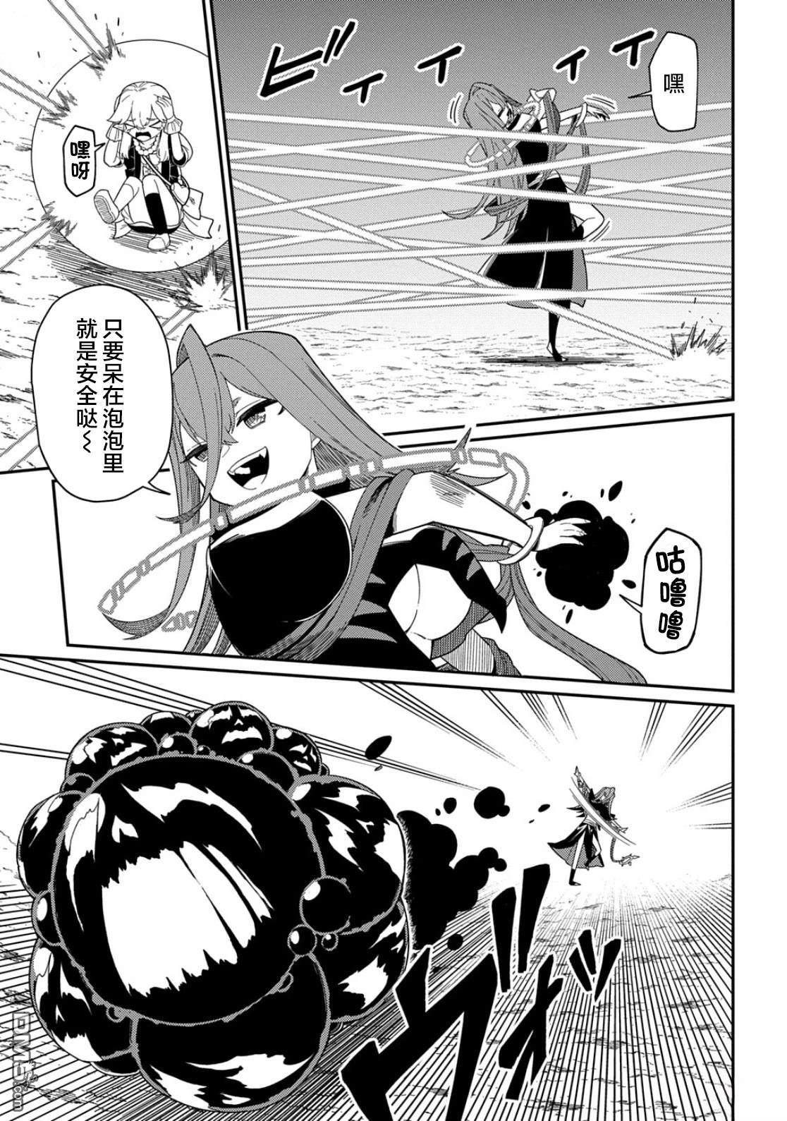 梗角色转生太过头了！ 第34话 第32页