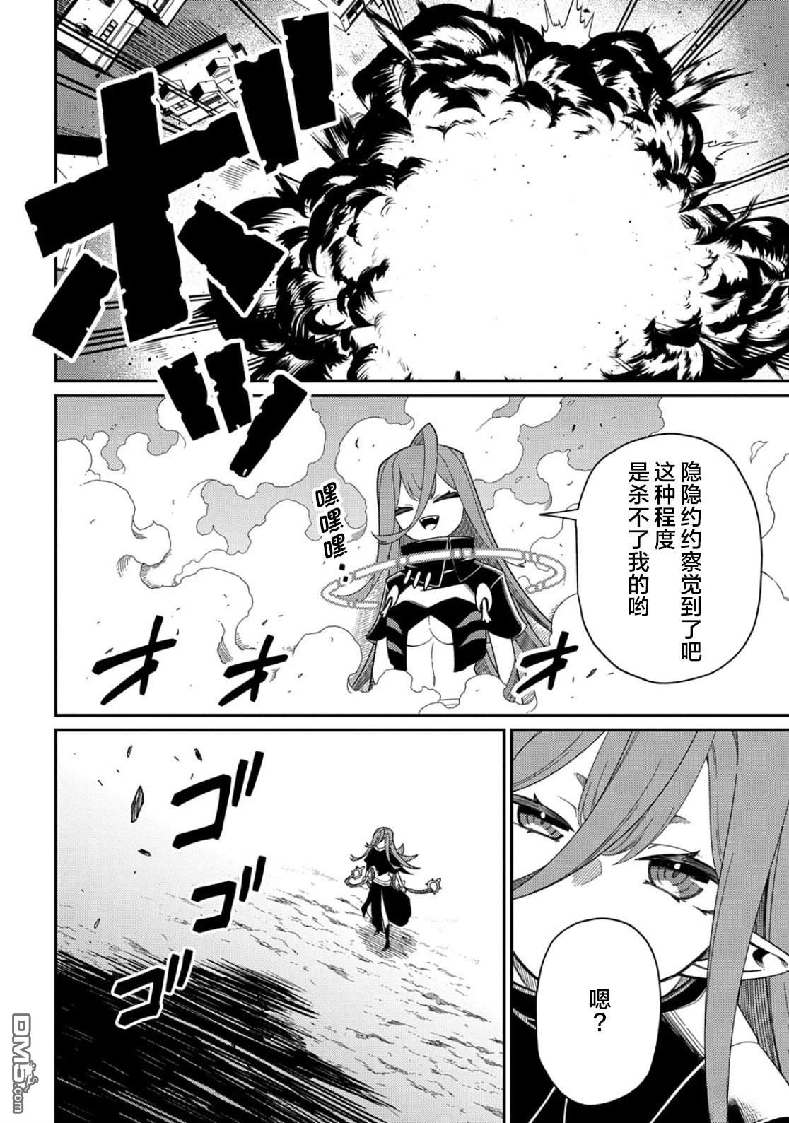 梗角色转生太过头了！ 第34话 第35页