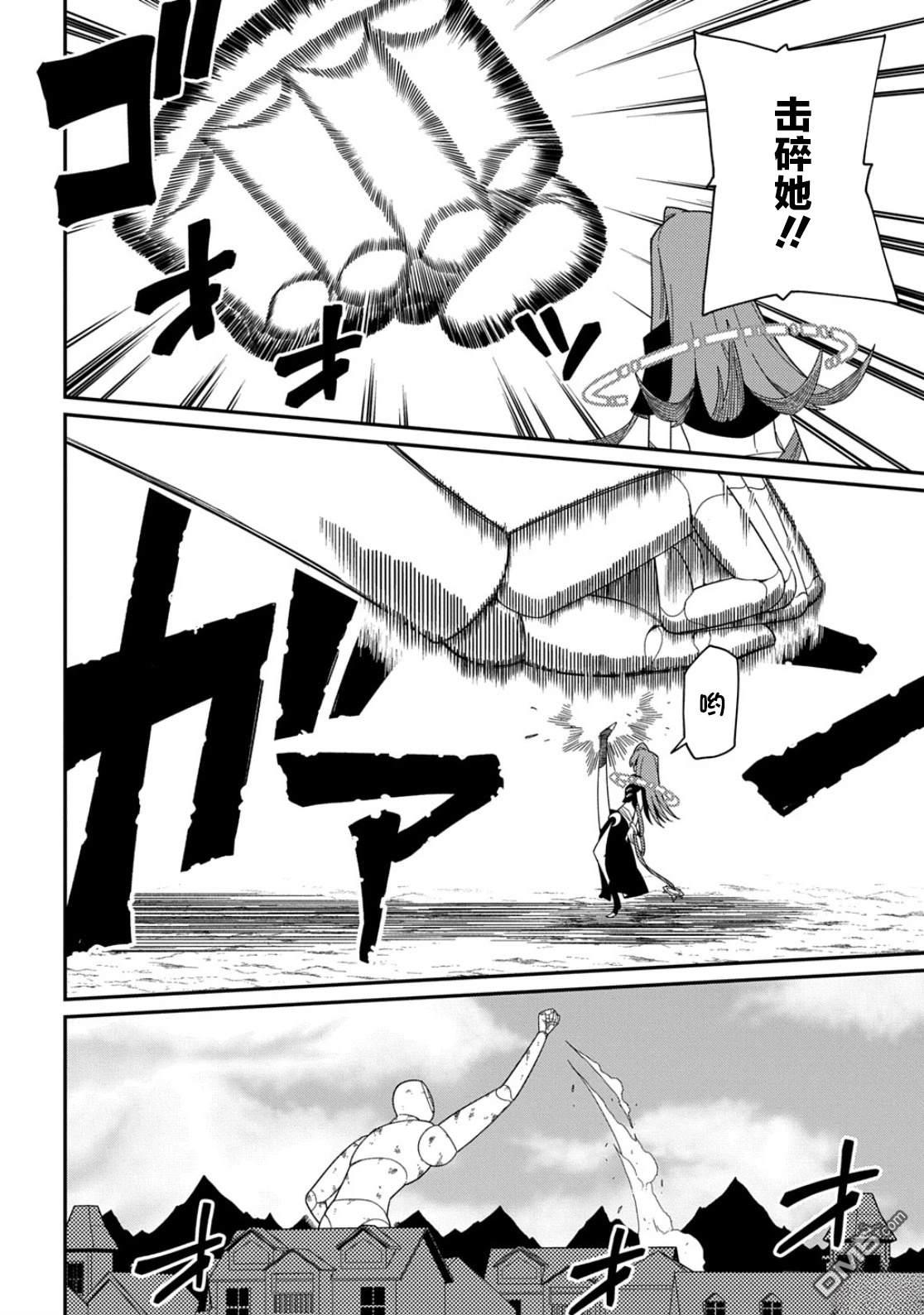 梗角色转生太过头了！ 第34话 第37页
