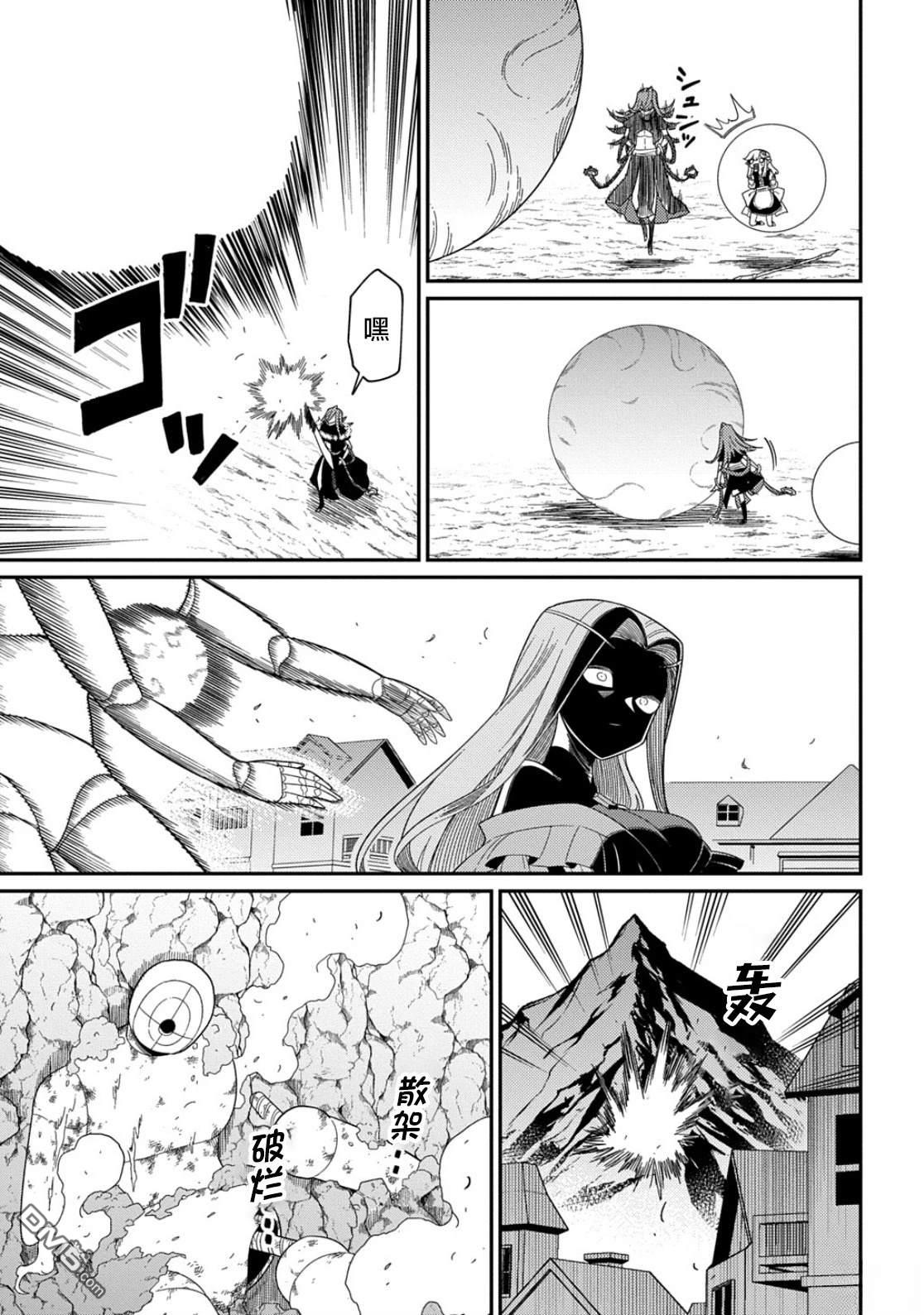 梗角色转生太过头了！ 第34话 第38页