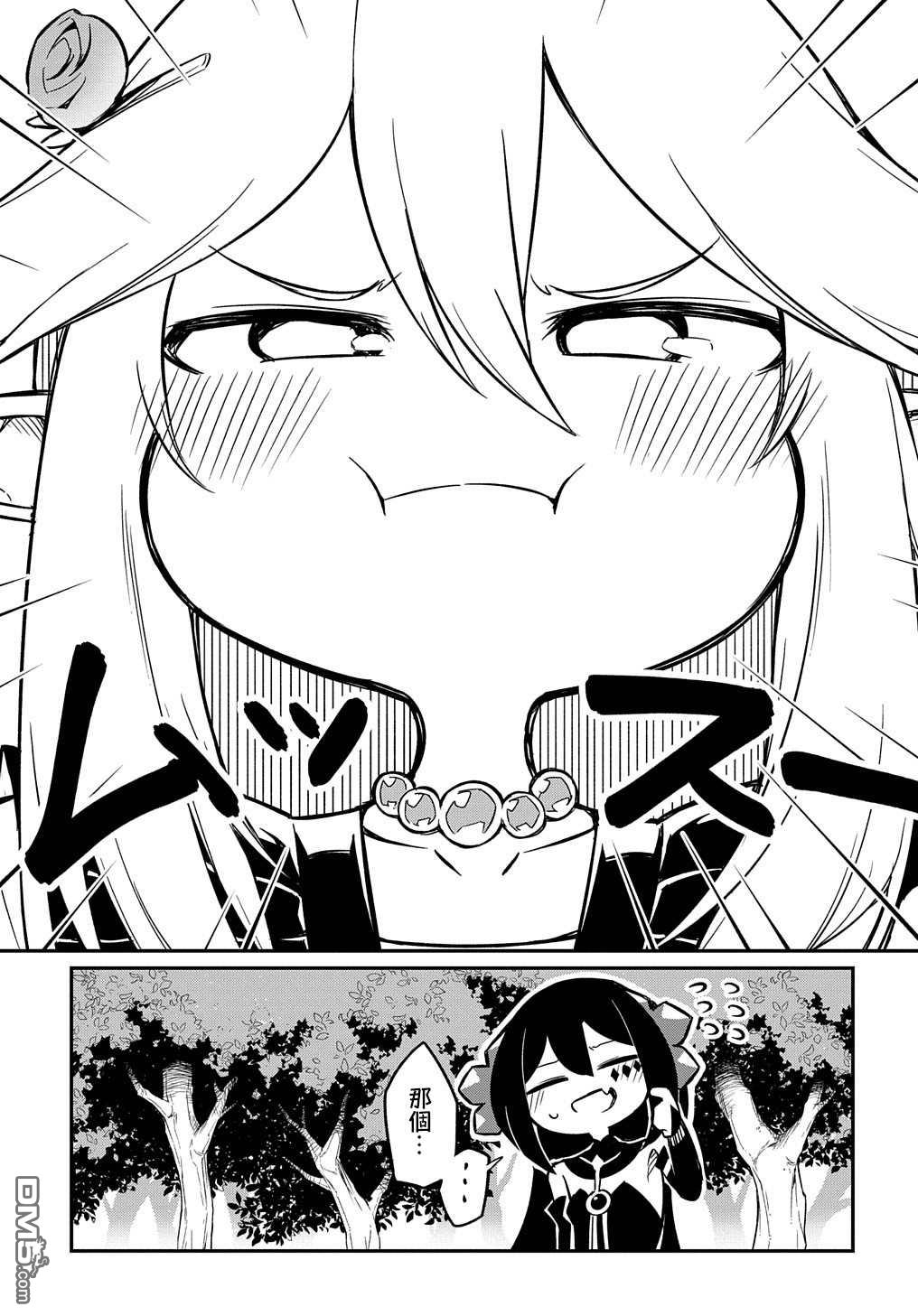 梗角色转生太过头了！ 第3话 第1页