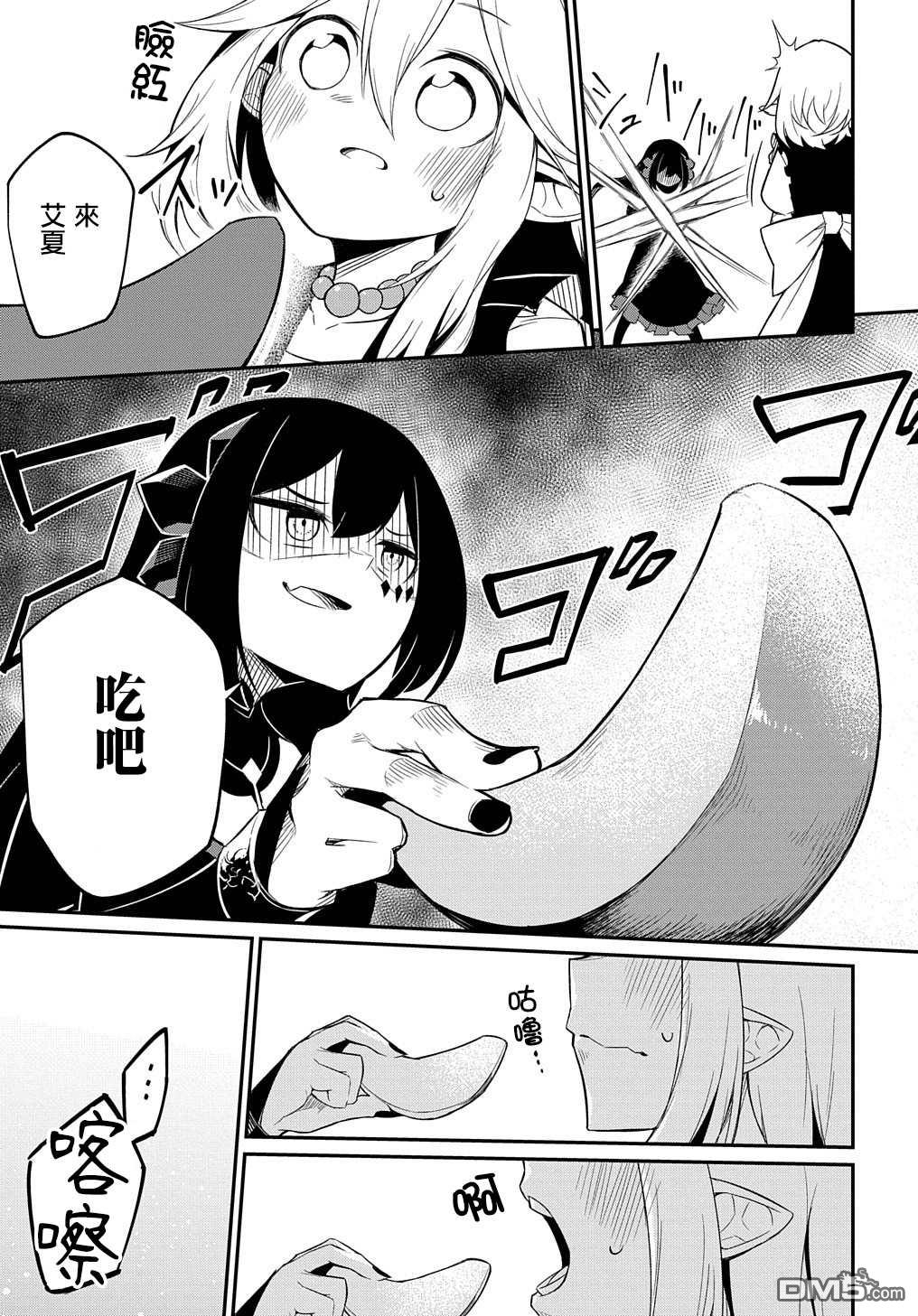 梗角色转生太过头了！ 第3话 第5页