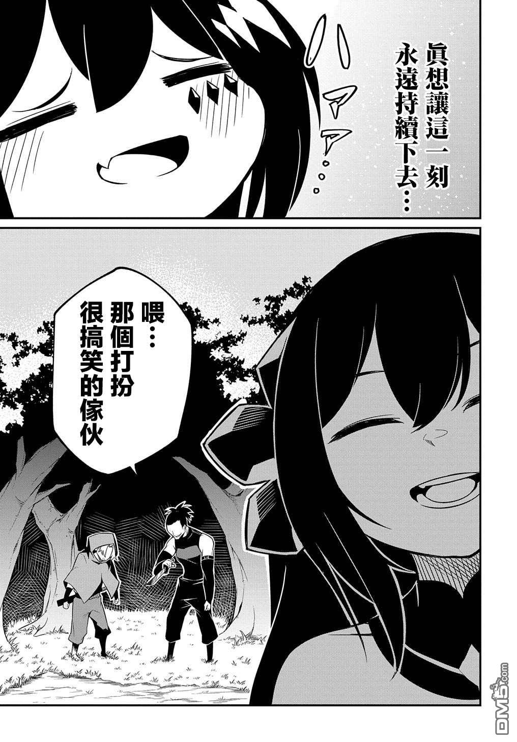 梗角色转生太过头了！ 第3话 第7页