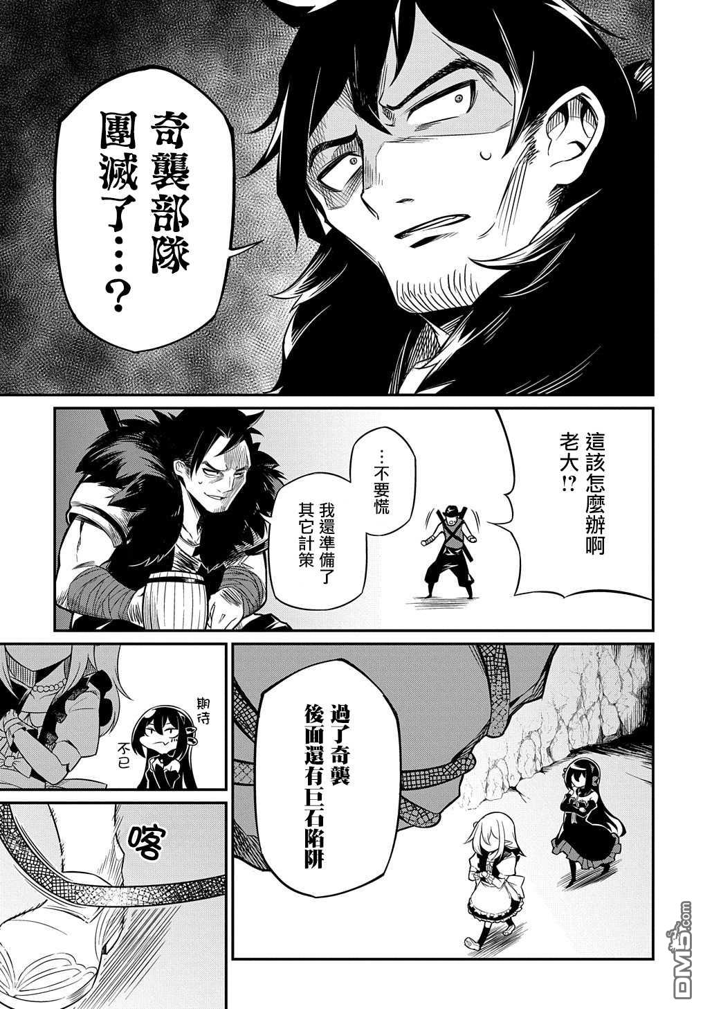 梗角色转生太过头了！ 第4话 第10页