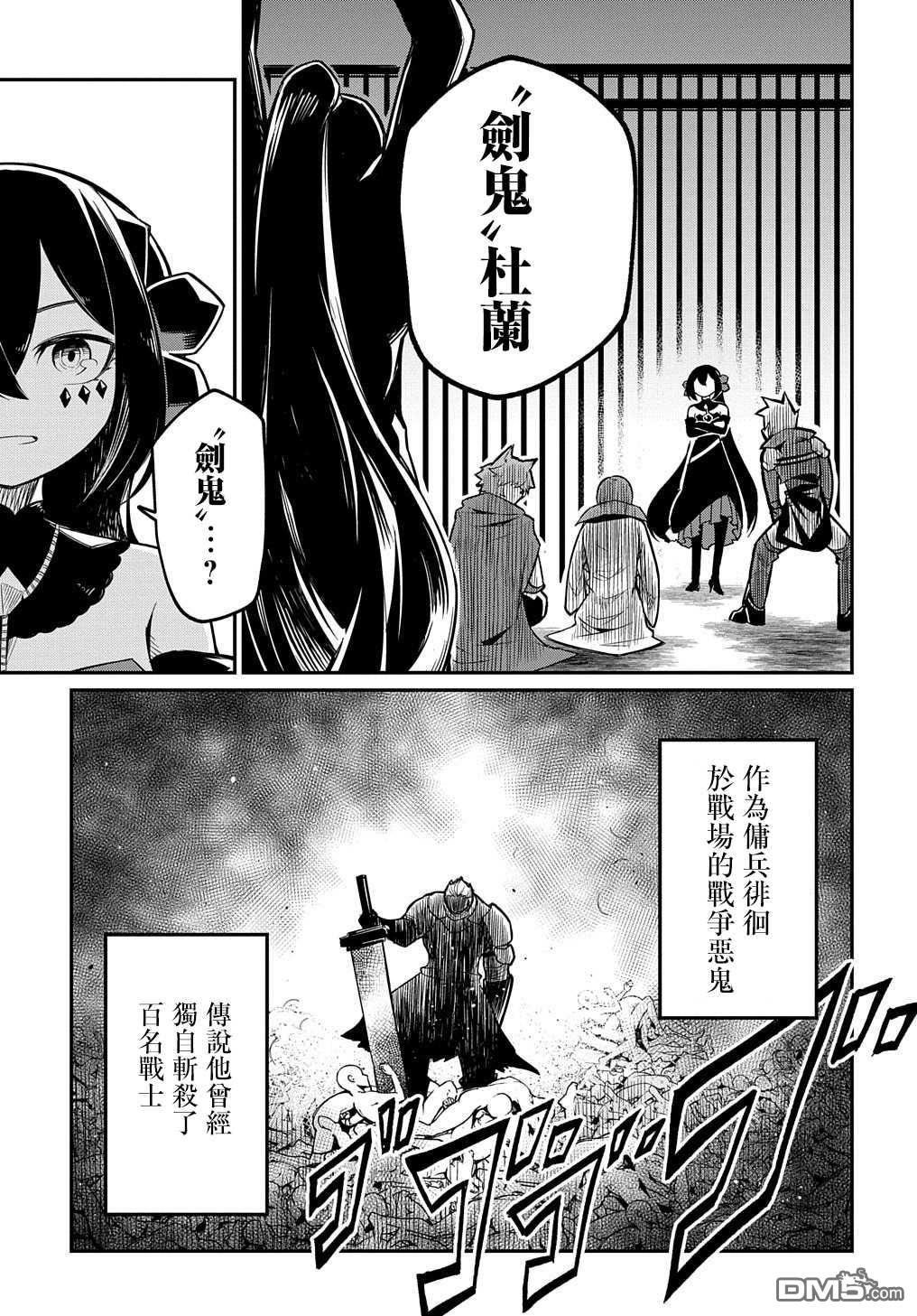 梗角色转生太过头了！ 第4话 第22页