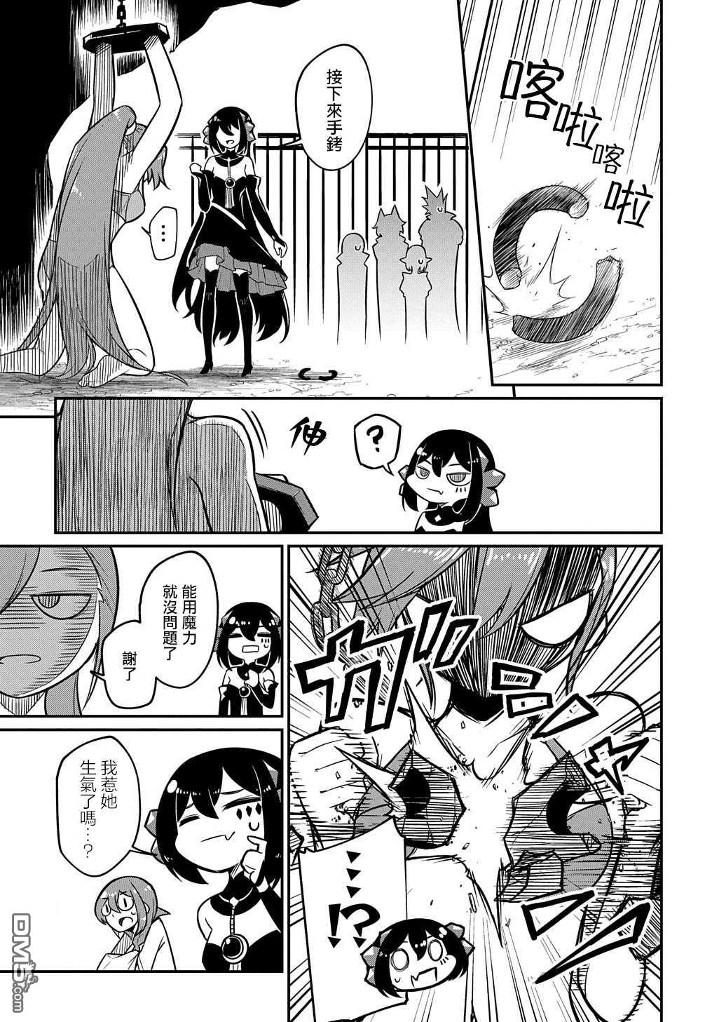 梗角色转生太过头了！ 第4话 第26页