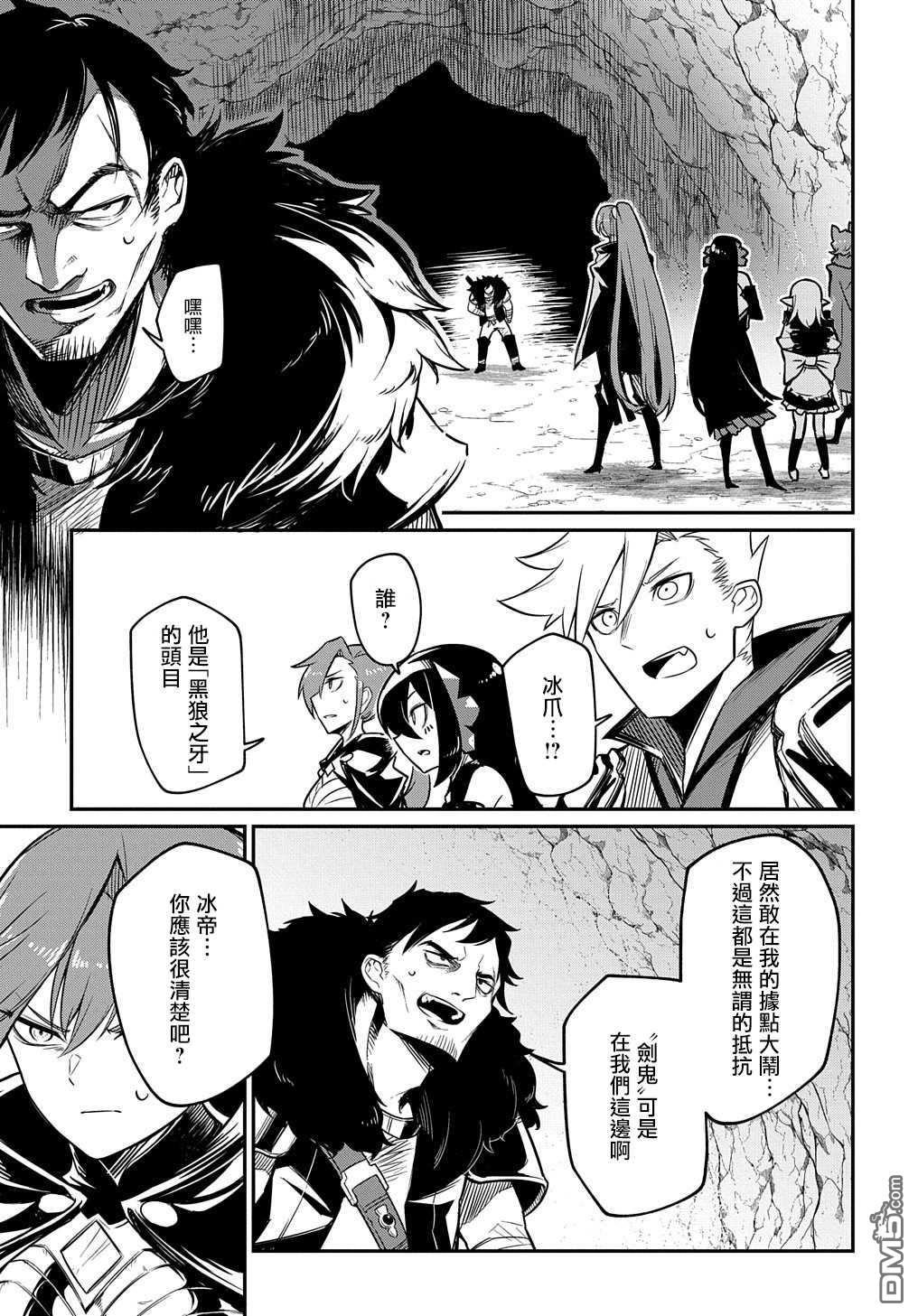梗角色转生太过头了！ 第4话 第30页