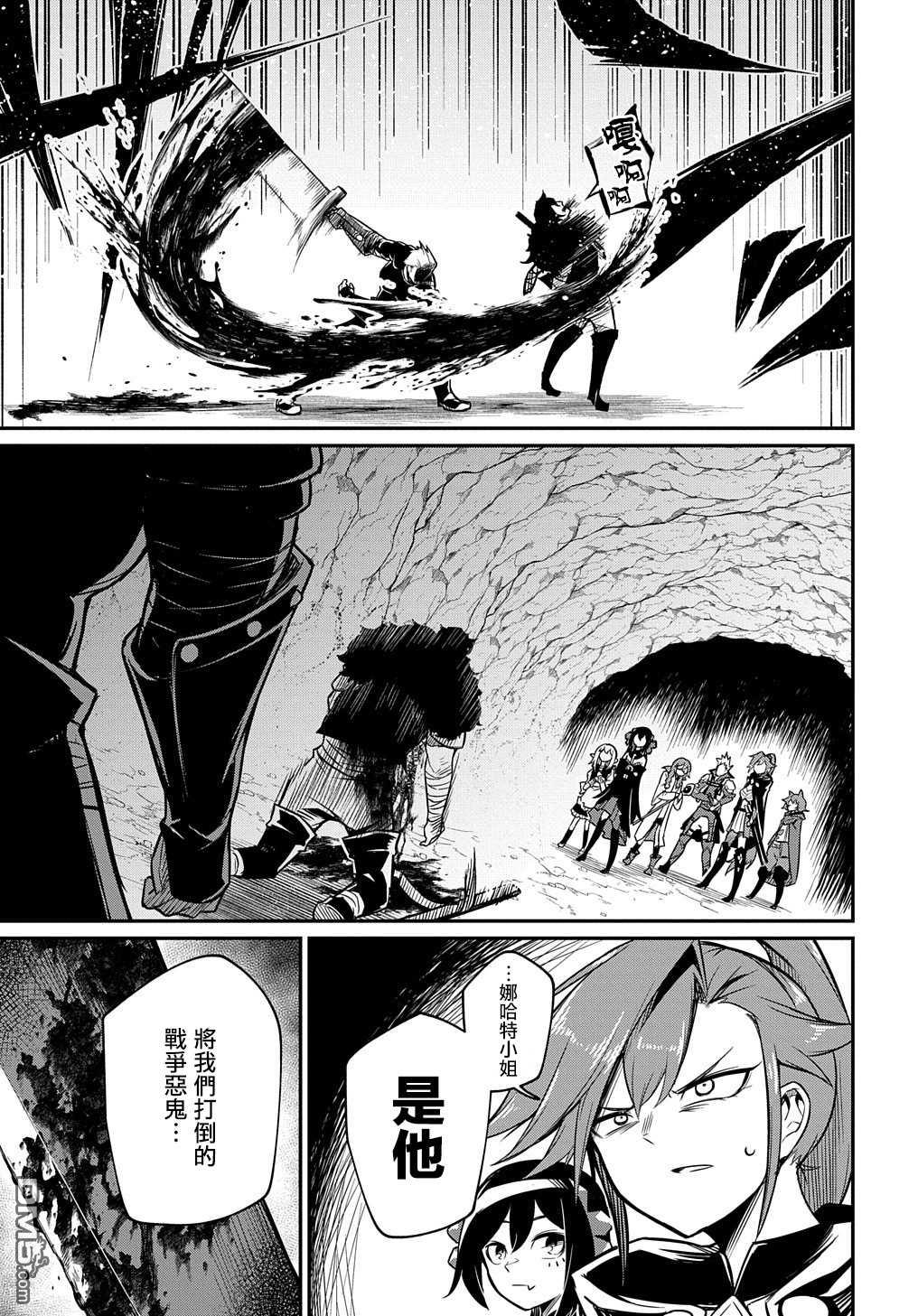 梗角色转生太过头了！ 第4话 第32页