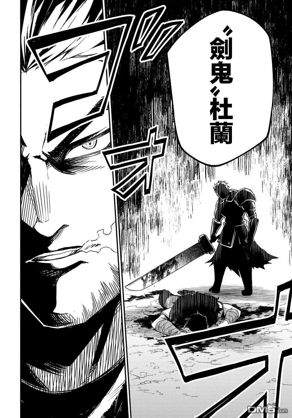 梗角色转生太过头了！ 第4话 第33页