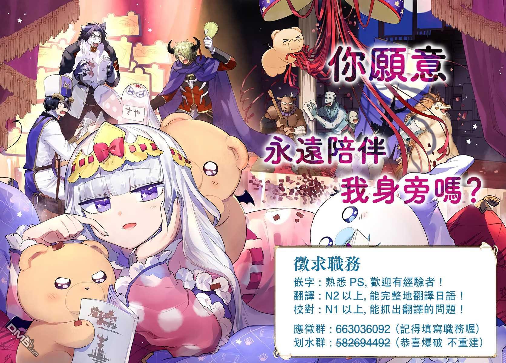 梗角色转生太过头了！ 第4话 第34页