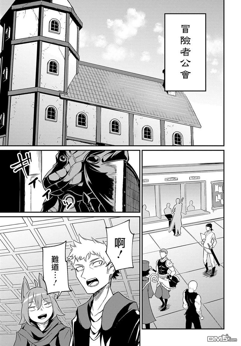 梗角色转生太过头了！ 第6话 第10页