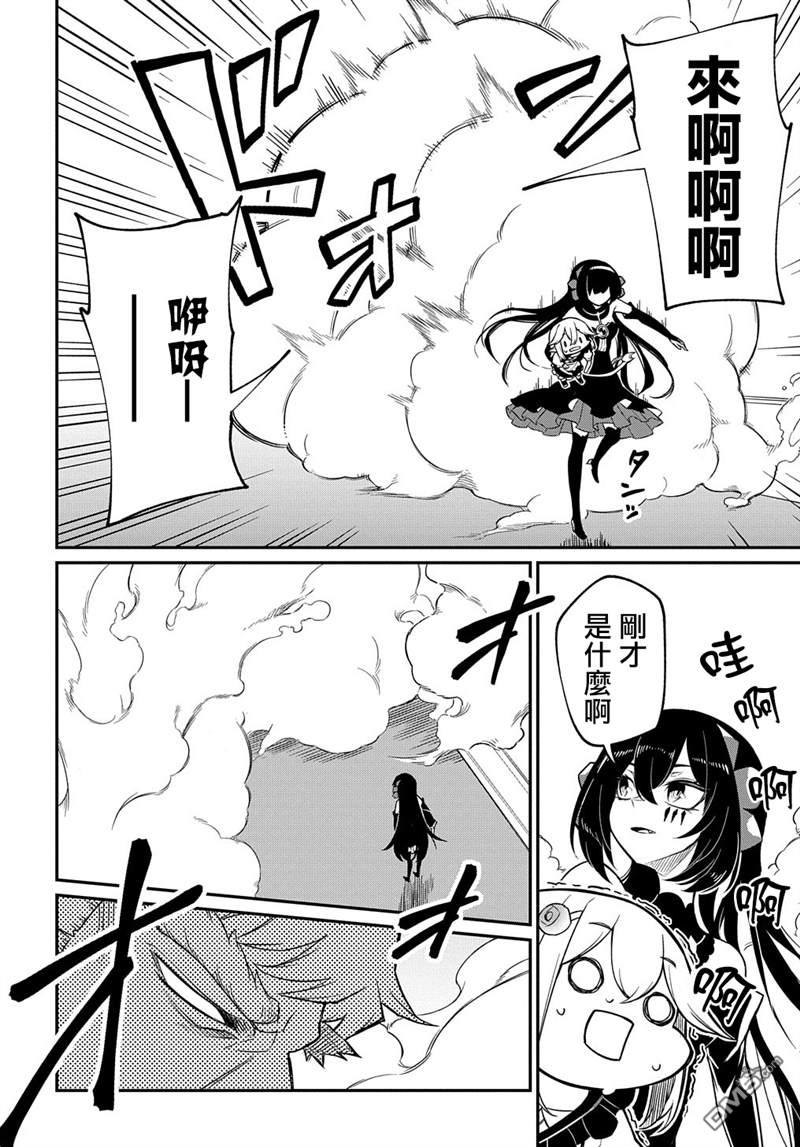 梗角色转生太过头了！ 第6话 第15页