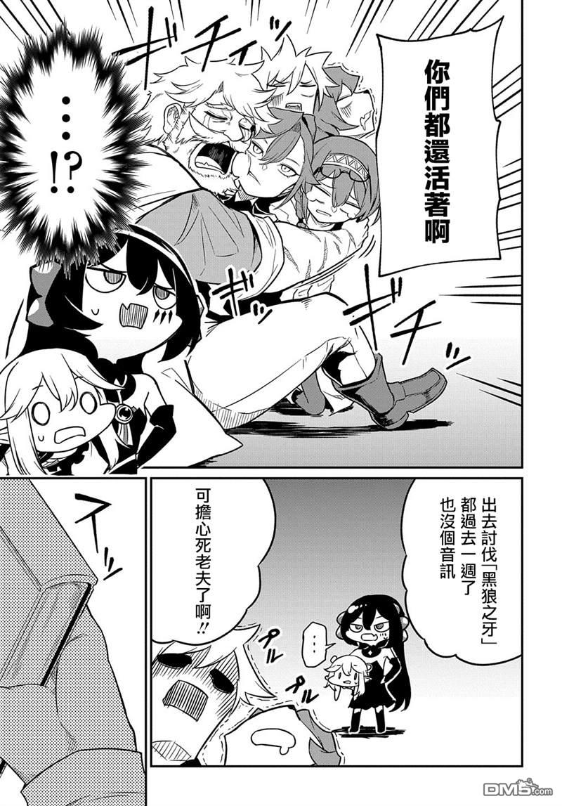 梗角色转生太过头了！ 第6话 第16页