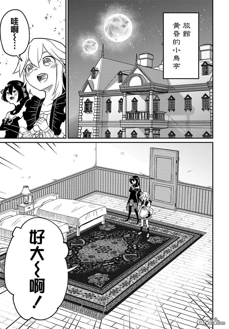 梗角色转生太过头了！ 第6话 第28页
