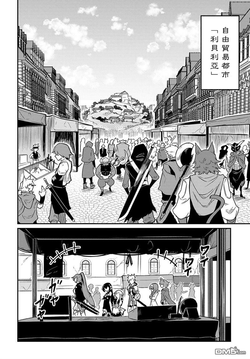 梗角色转生太过头了！ 第6话 第5页