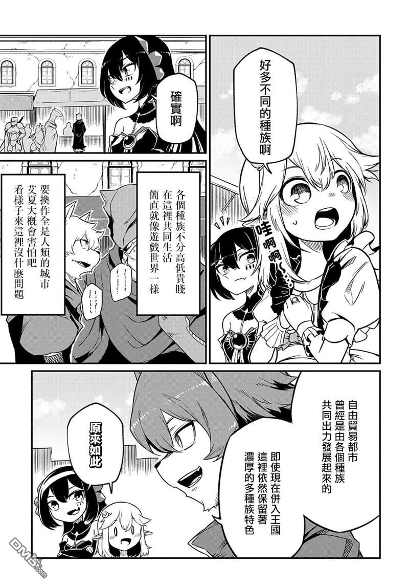 梗角色转生太过头了！ 第6话 第6页