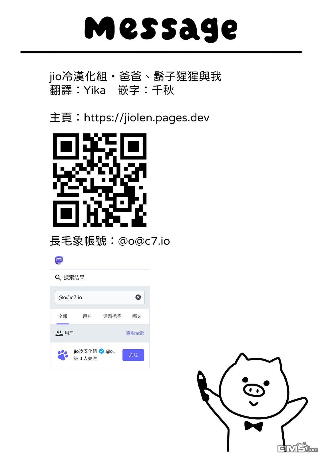 爸爸、胡子猩猩与我 第55话 第7页