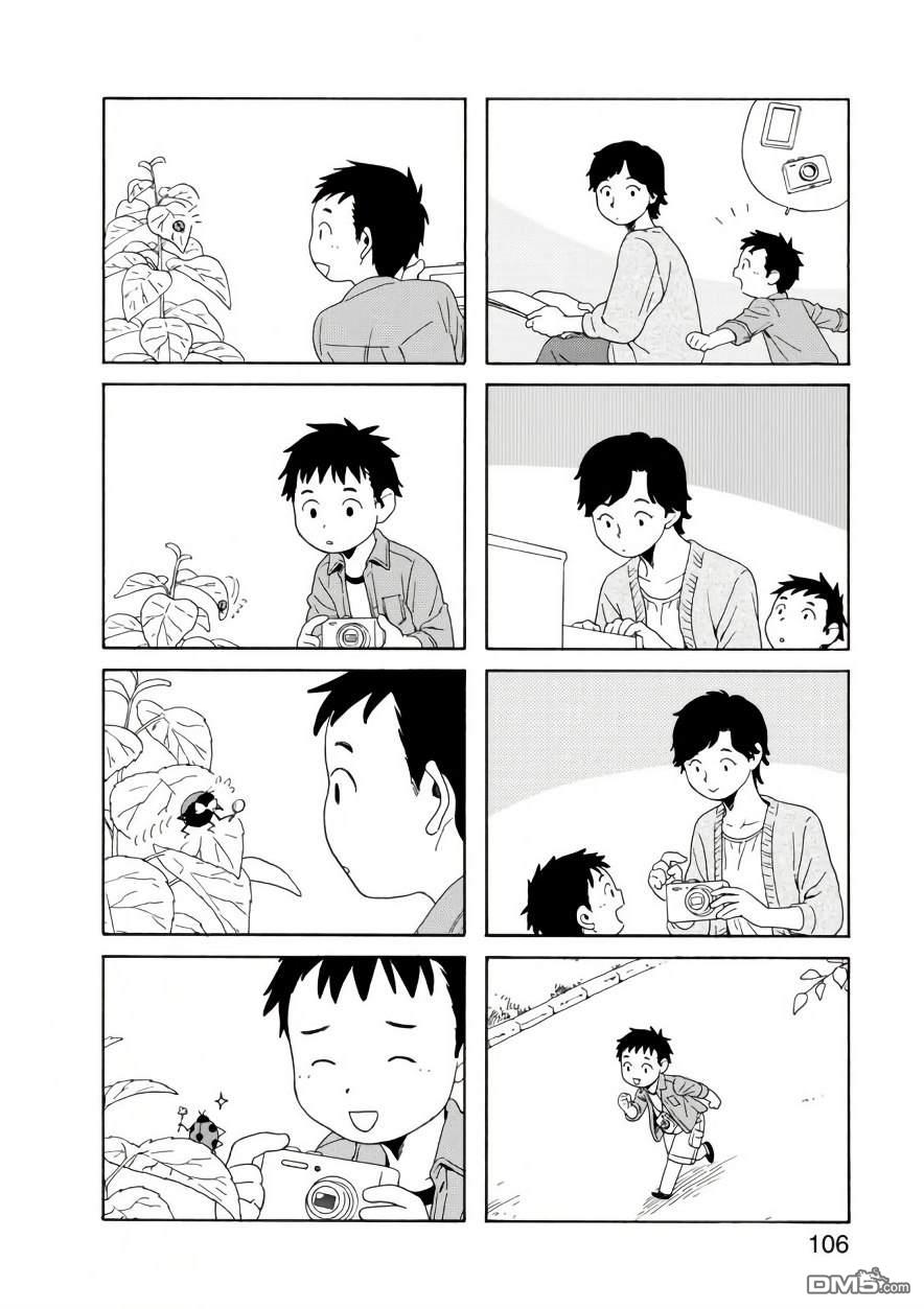 爸爸、胡子猩猩与我 第71话 第10页