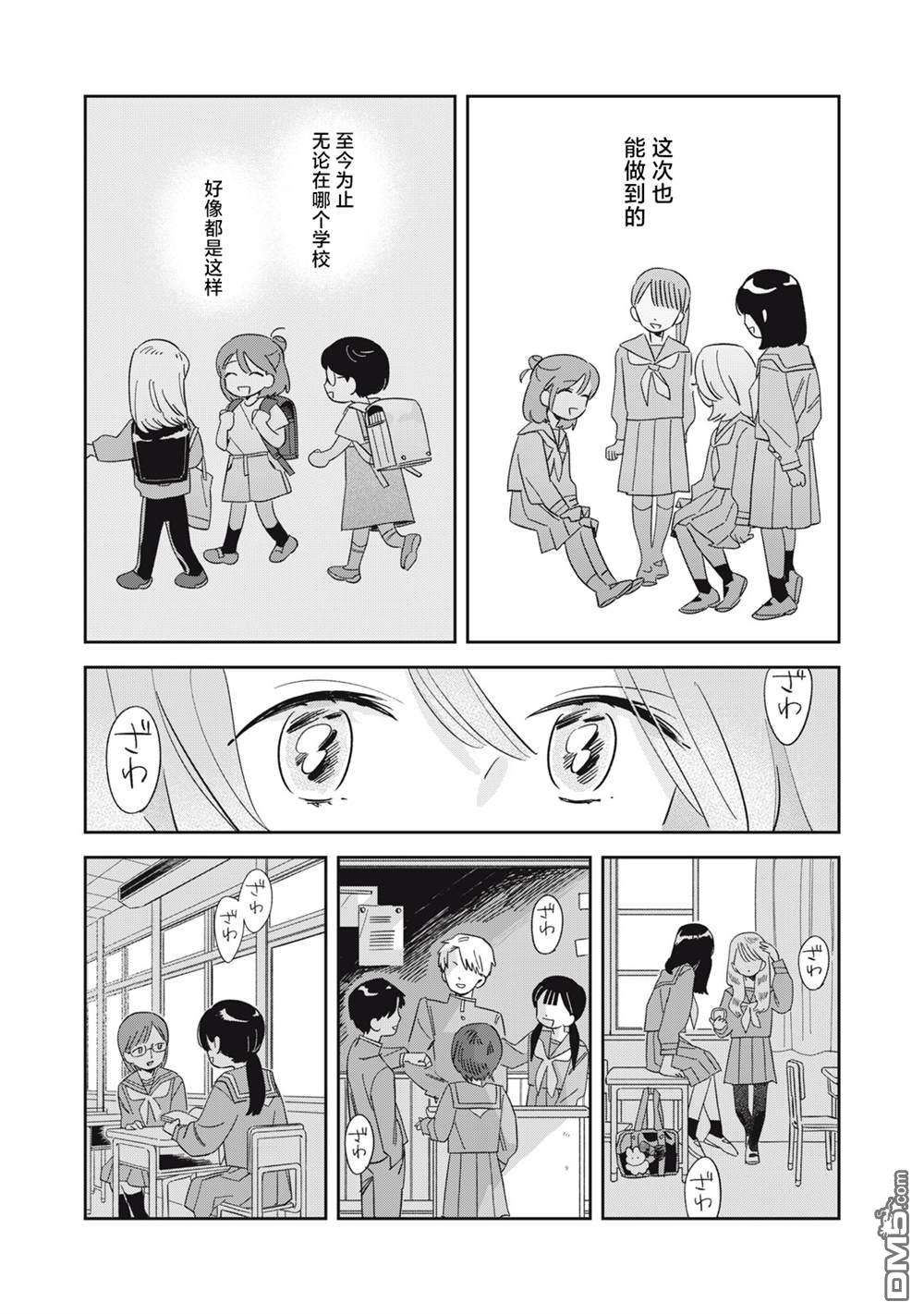 未满之春 第1话 第13页