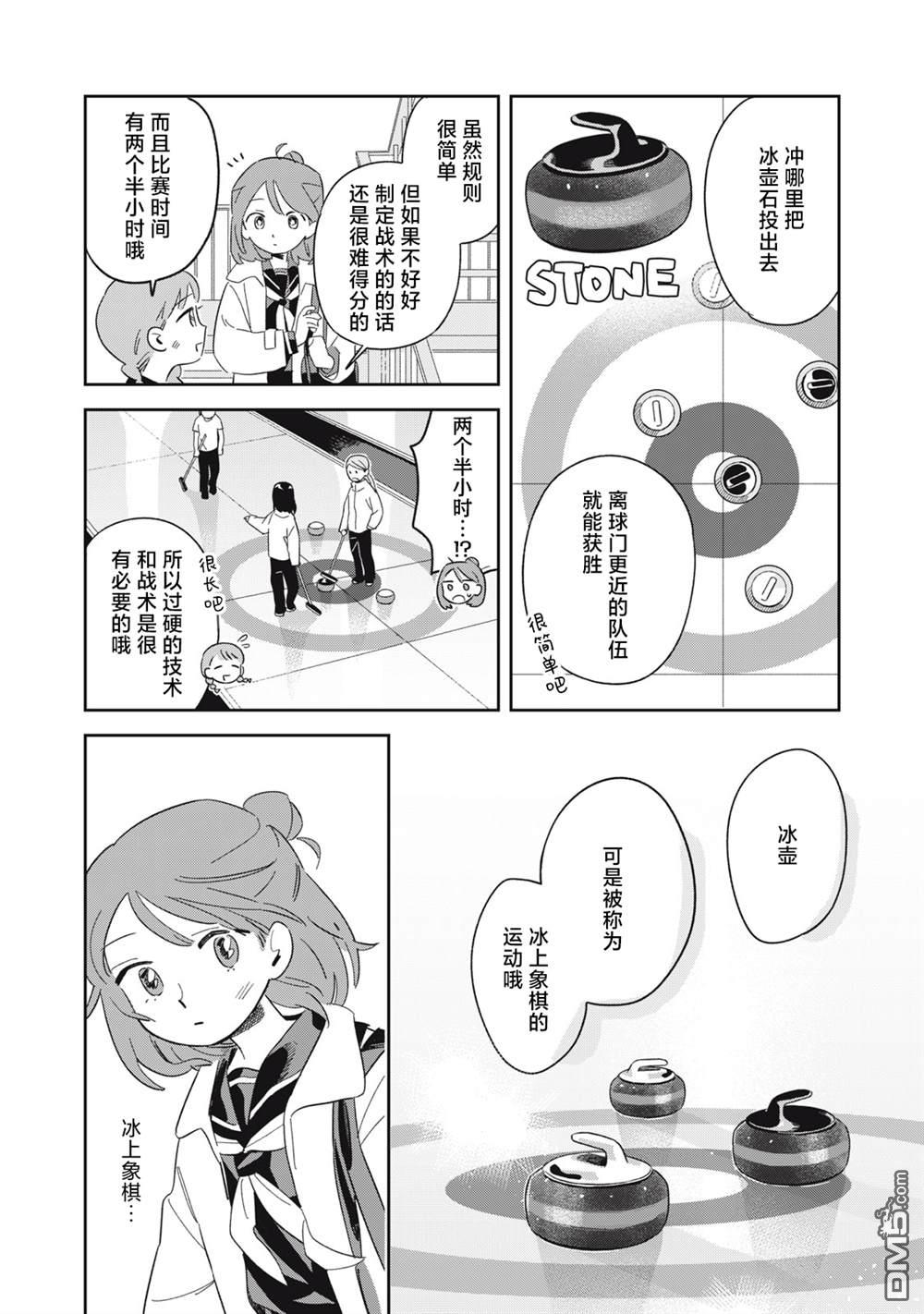 未满之春 第1话 第27页