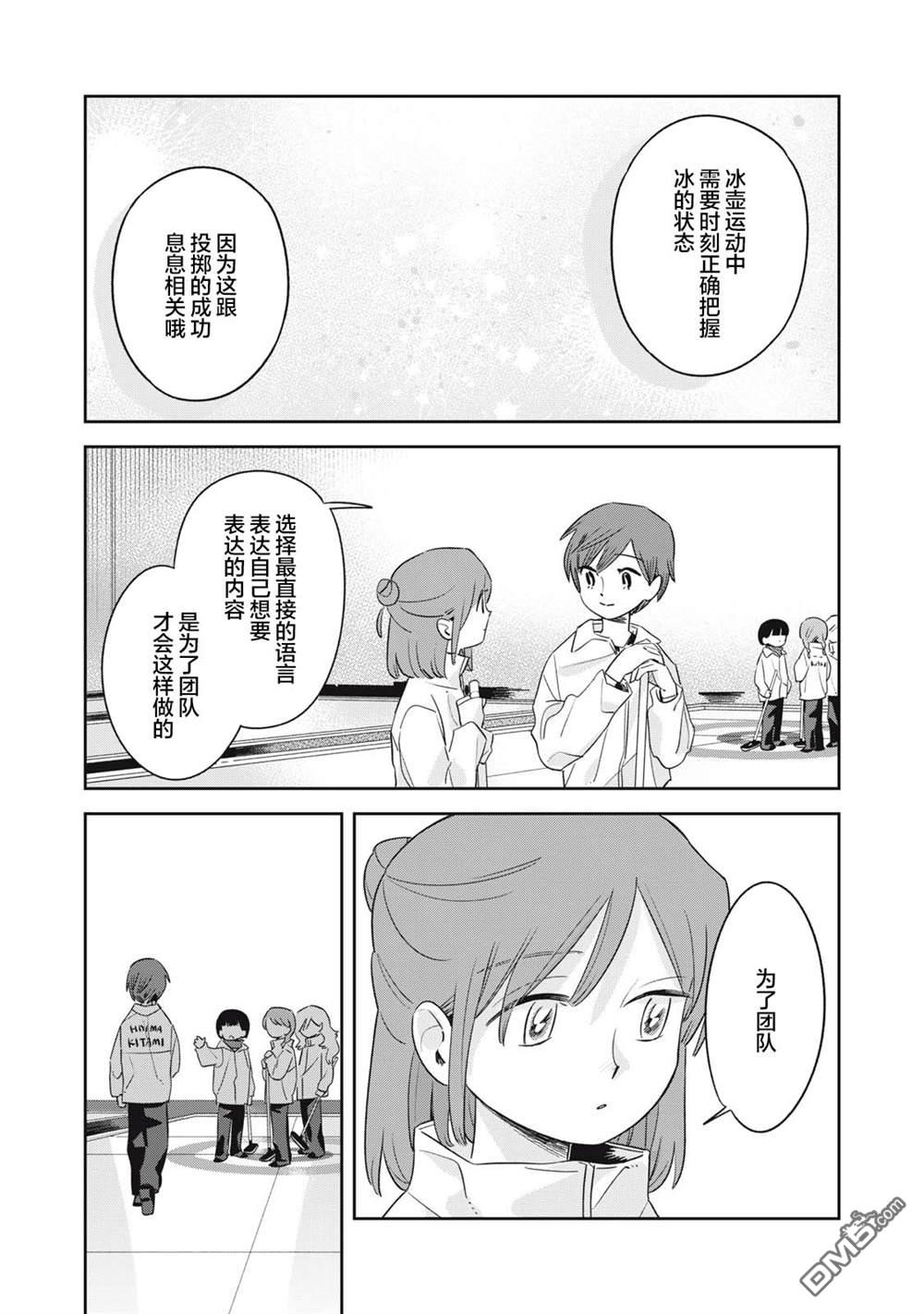 未满之春 第1话 第33页