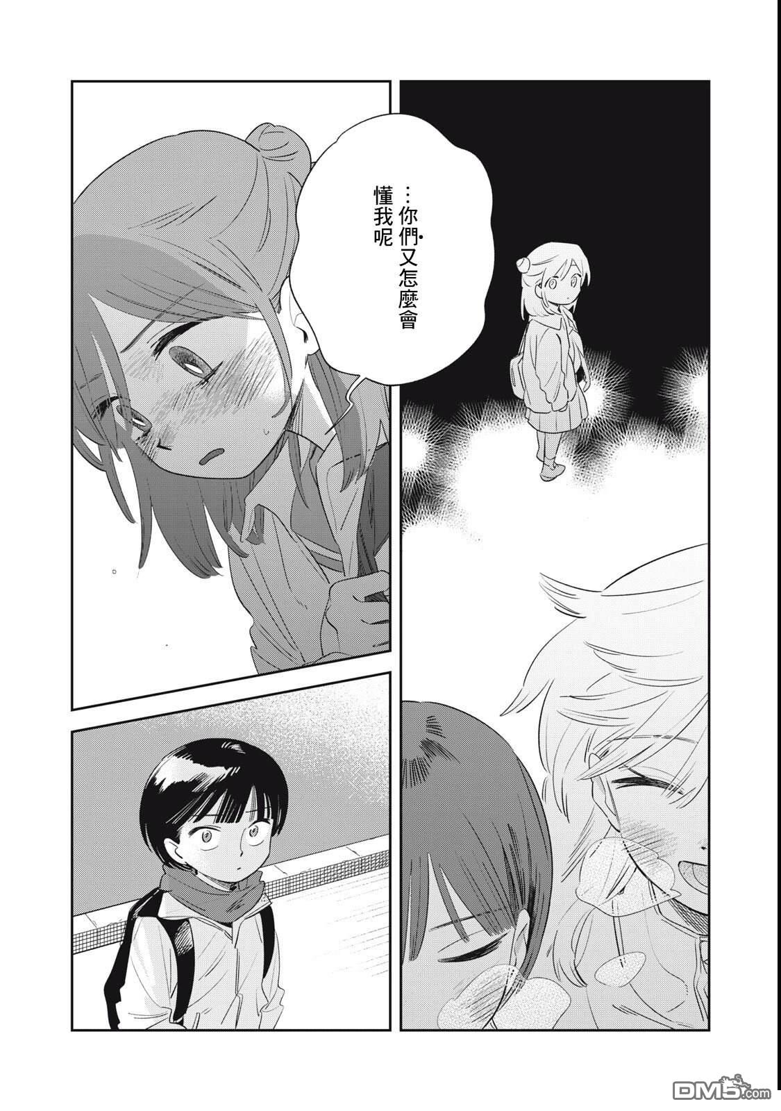 未满之春 第2话 第13页