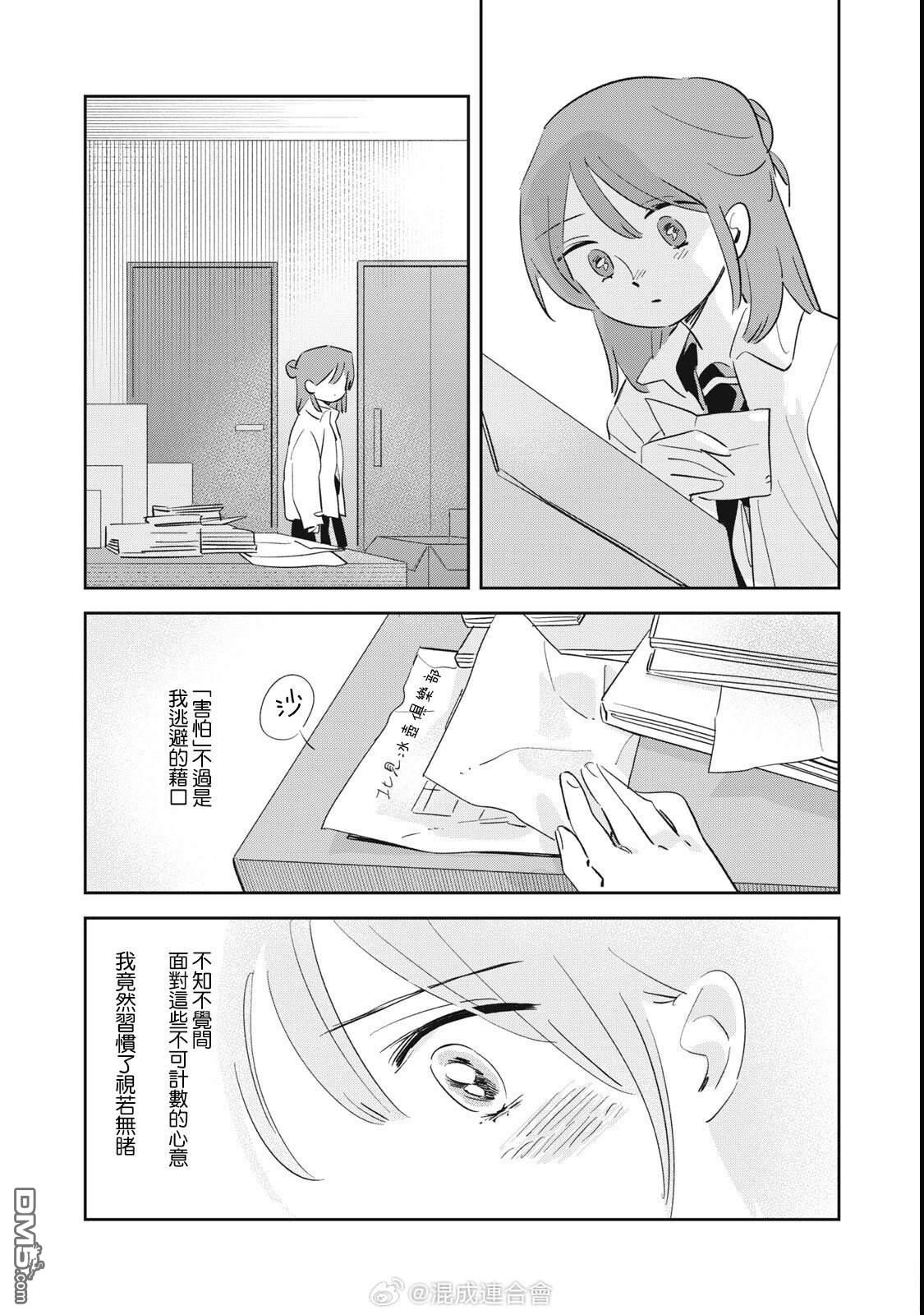 未满之春 第2话 第25页