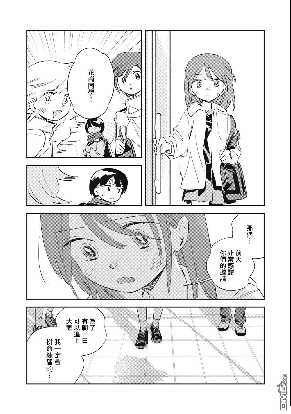未满之春 第2话 第28页