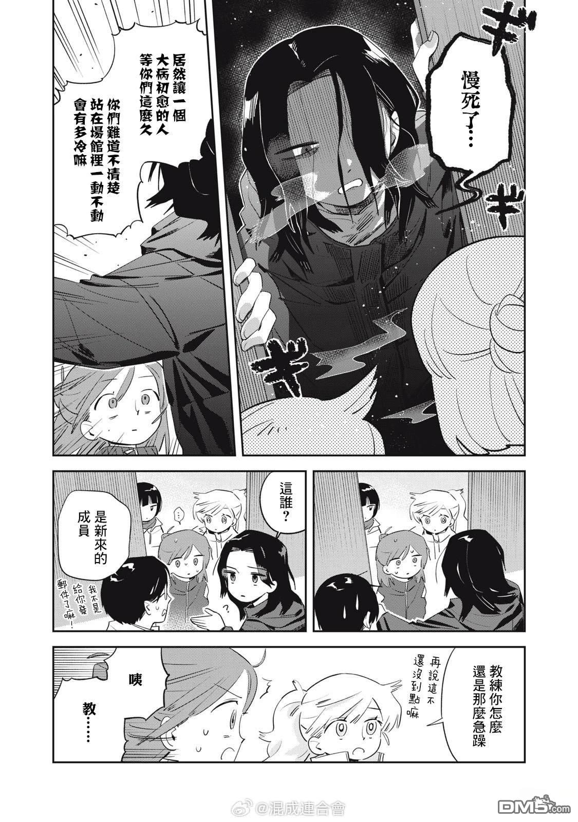 未满之春 第3话 第10页