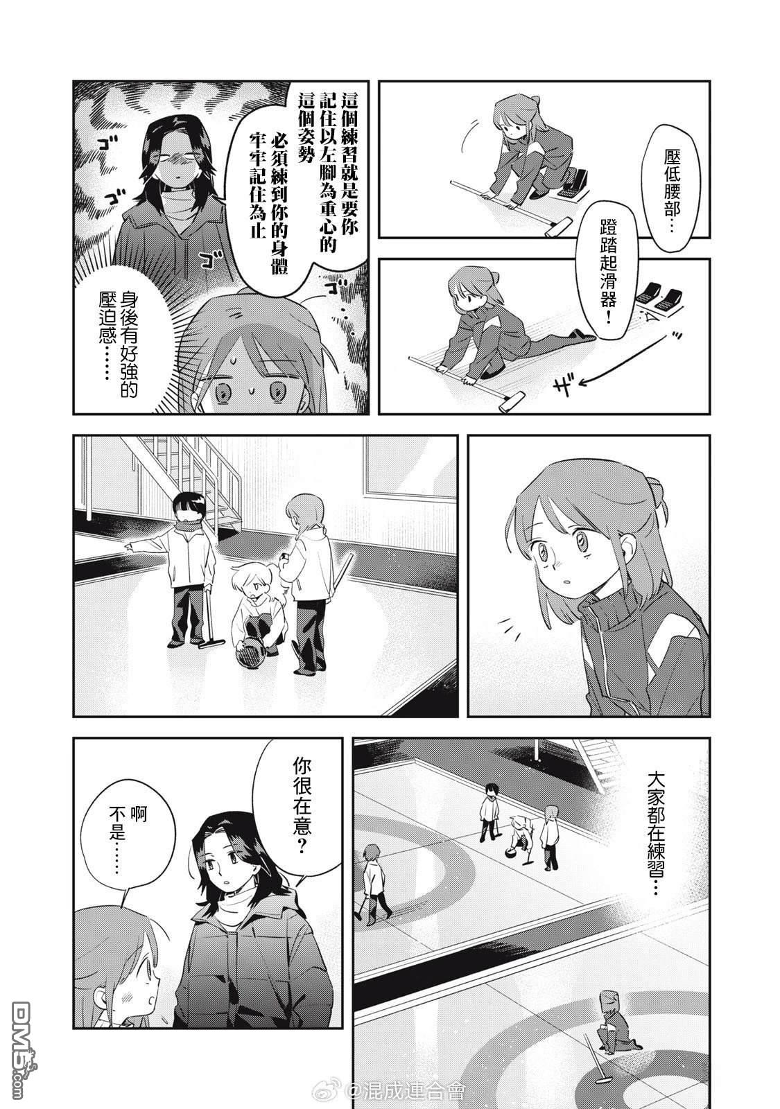 未满之春 第3话 第16页