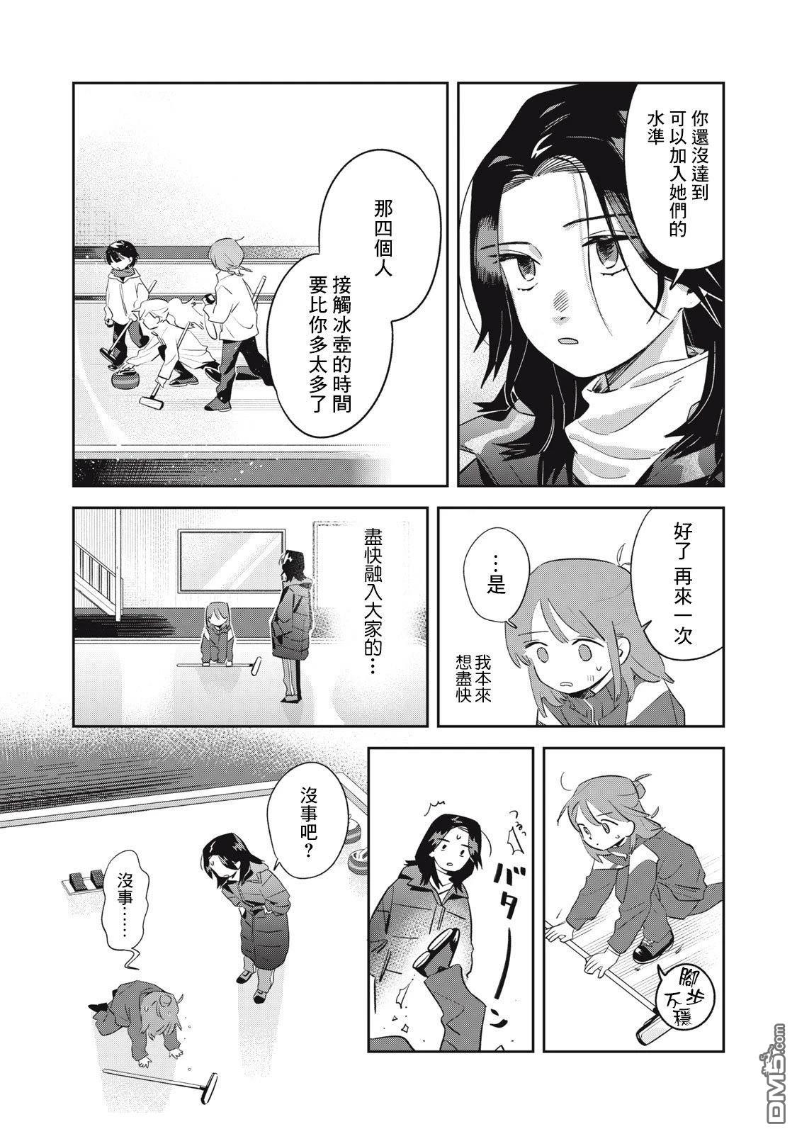 未满之春 第3话 第17页
