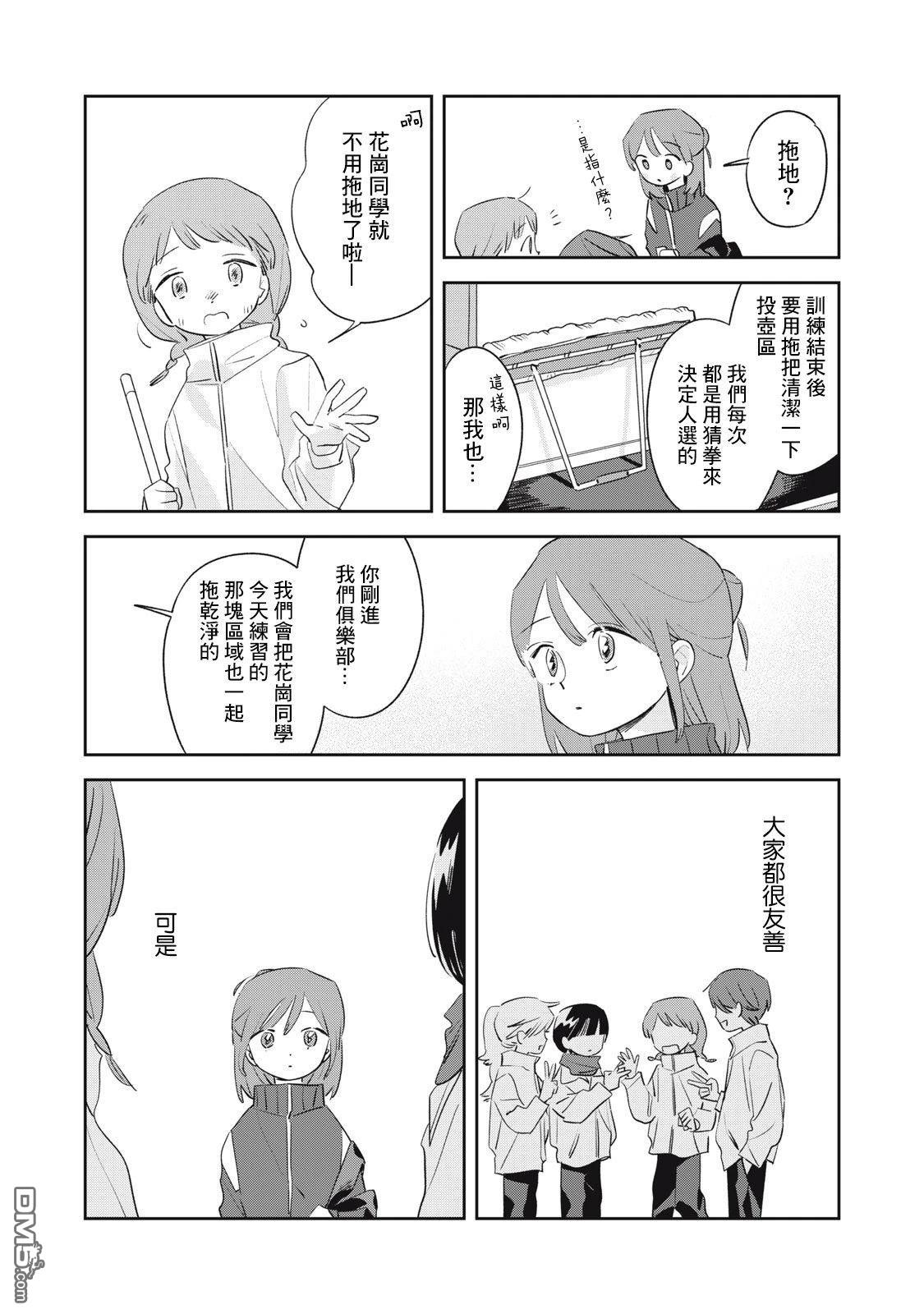 未满之春 第3话 第19页