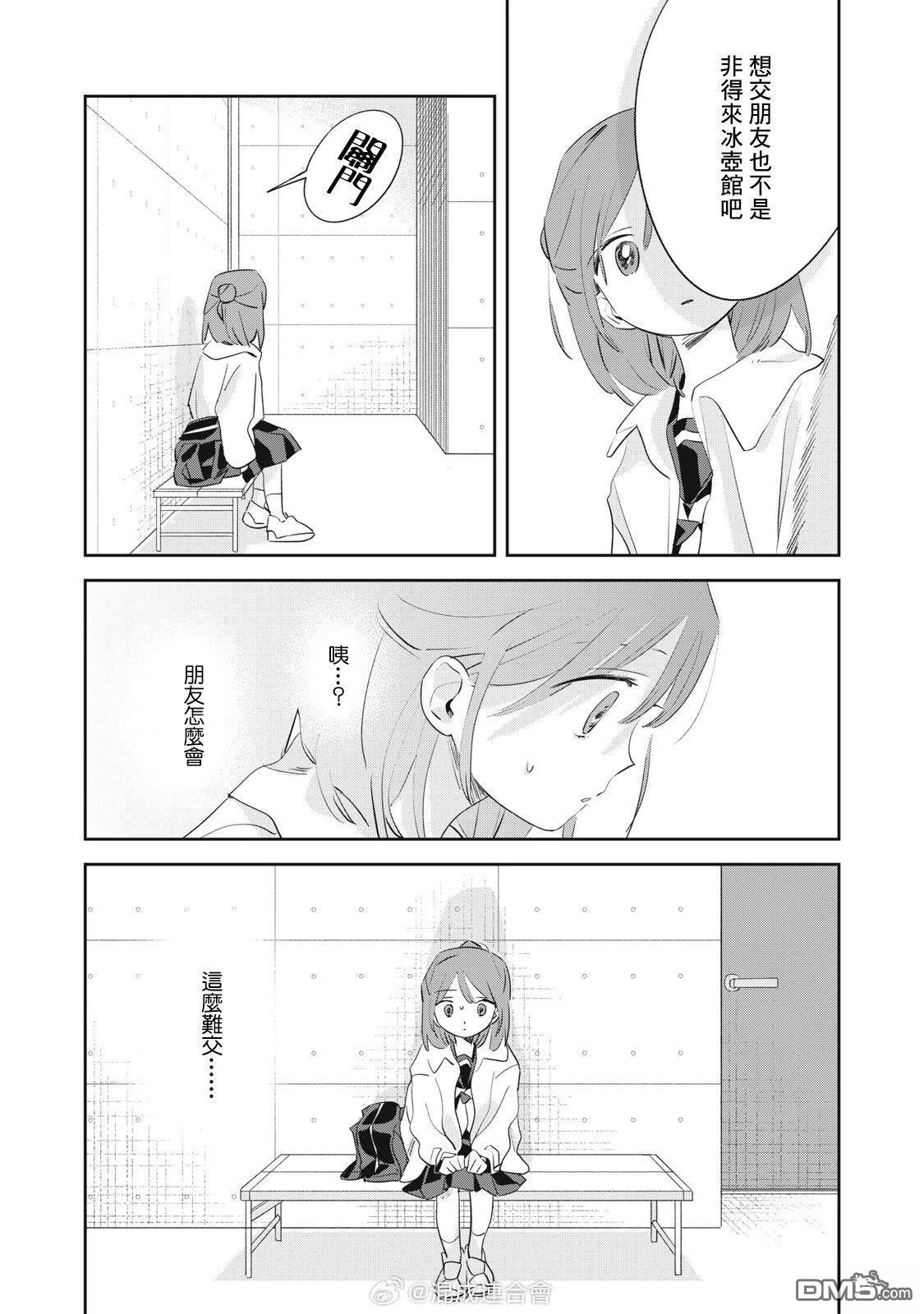 未满之春 第3话 第22页