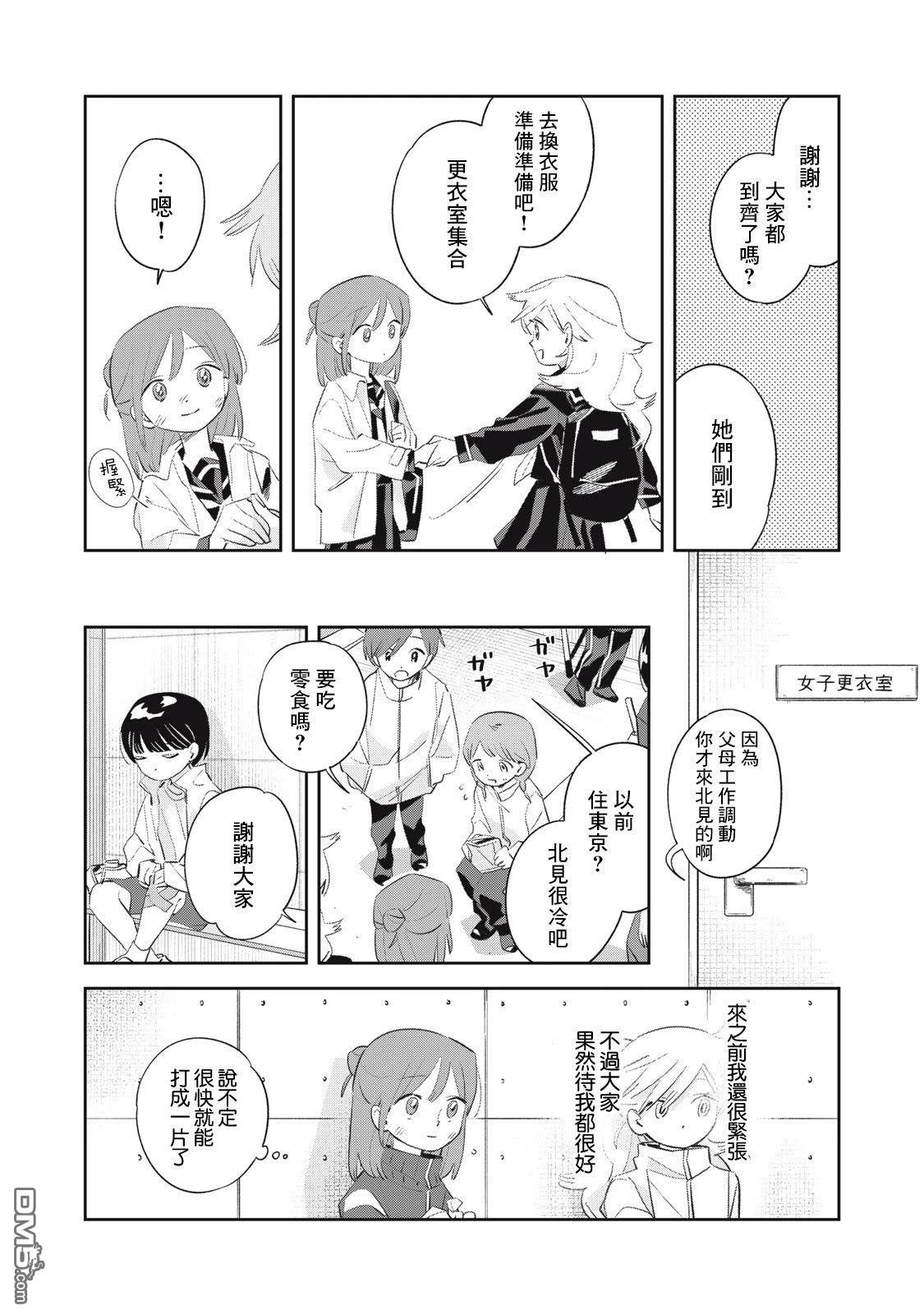 未满之春 第3话 第7页