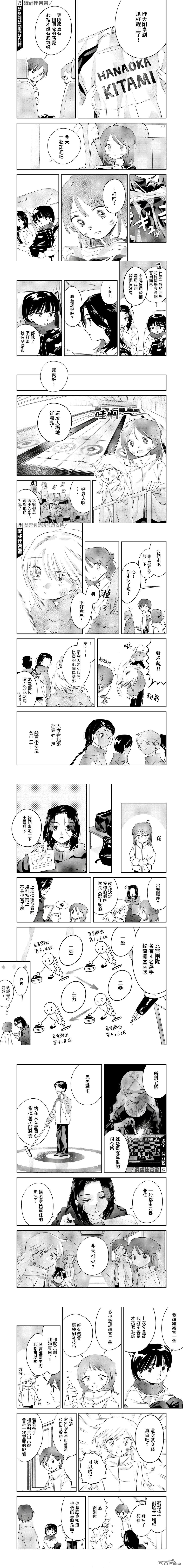 未满之春 第4话 第3页