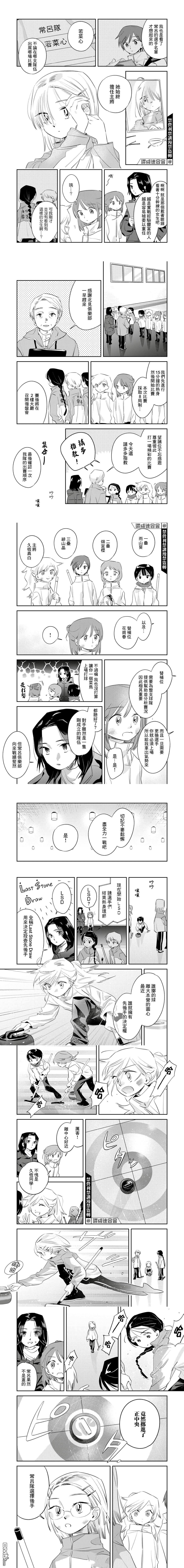 未满之春 第4话 第4页