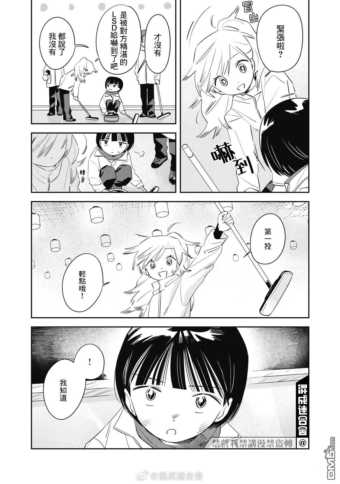 未满之春 第5话 第5页