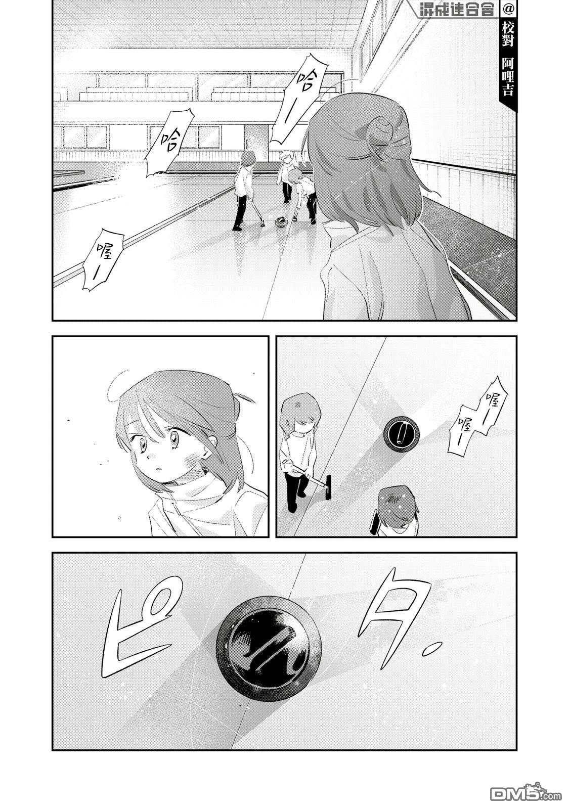 未满之春 第6话 第10页