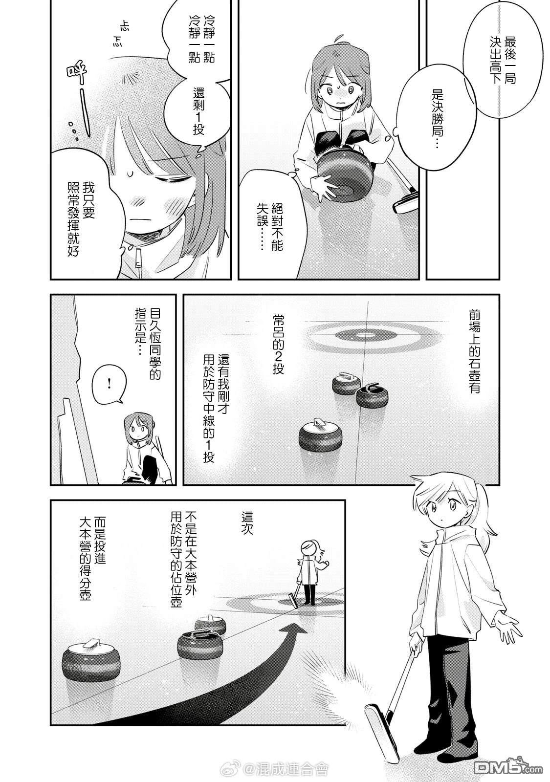 未满之春 第6话 第17页