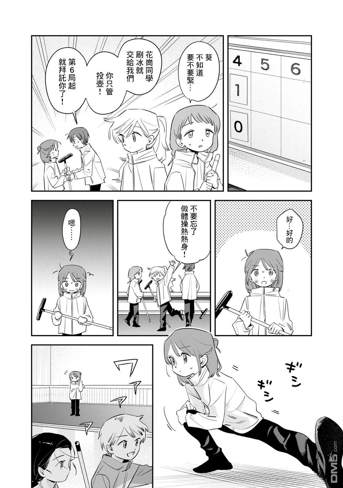 未满之春 第6话 第3页