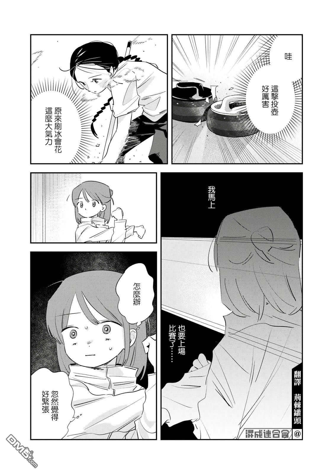 未满之春 第6话 第4页