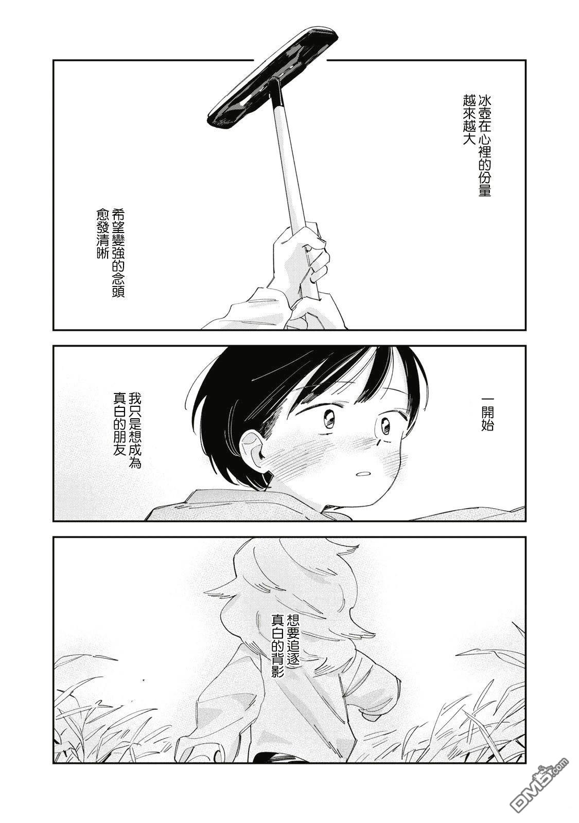 未满之春 第7话 第11页