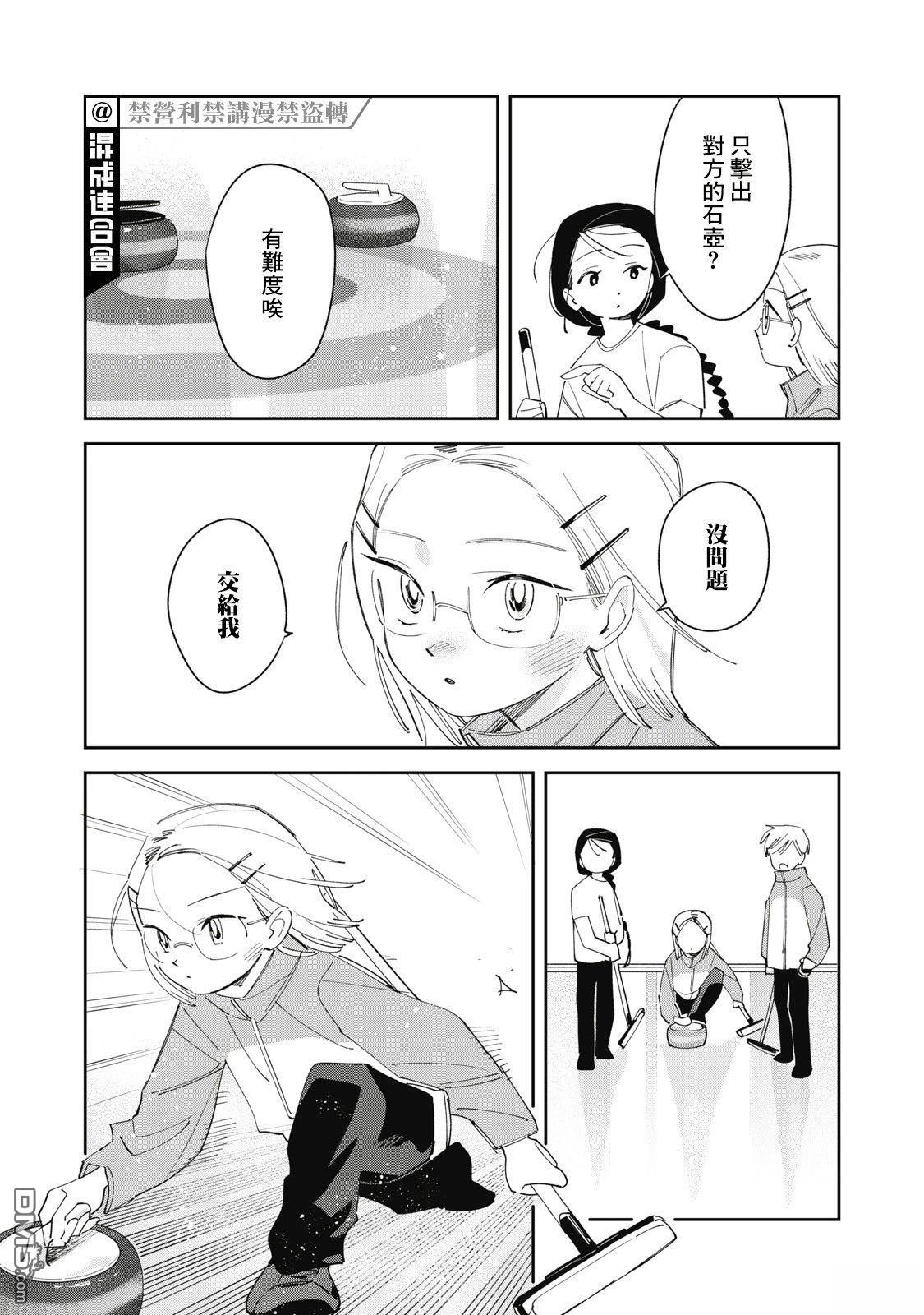 未满之春 第7话 第13页