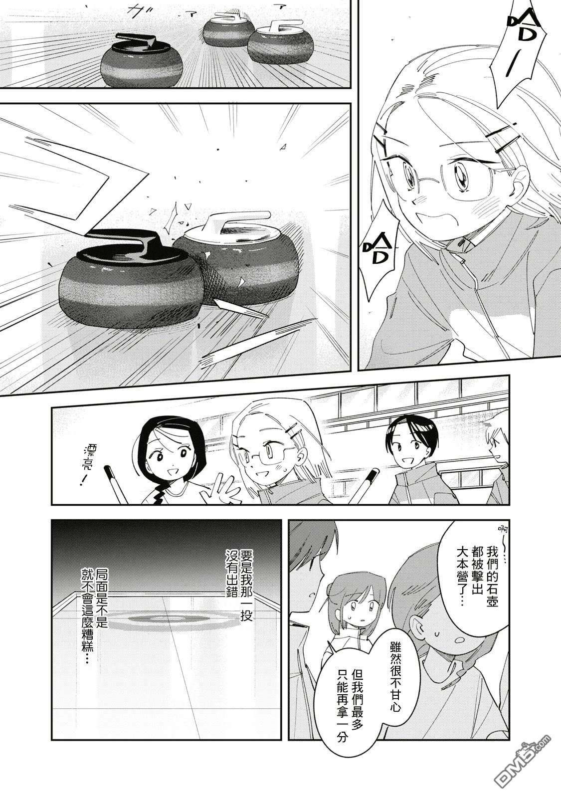 未满之春 第7话 第14页