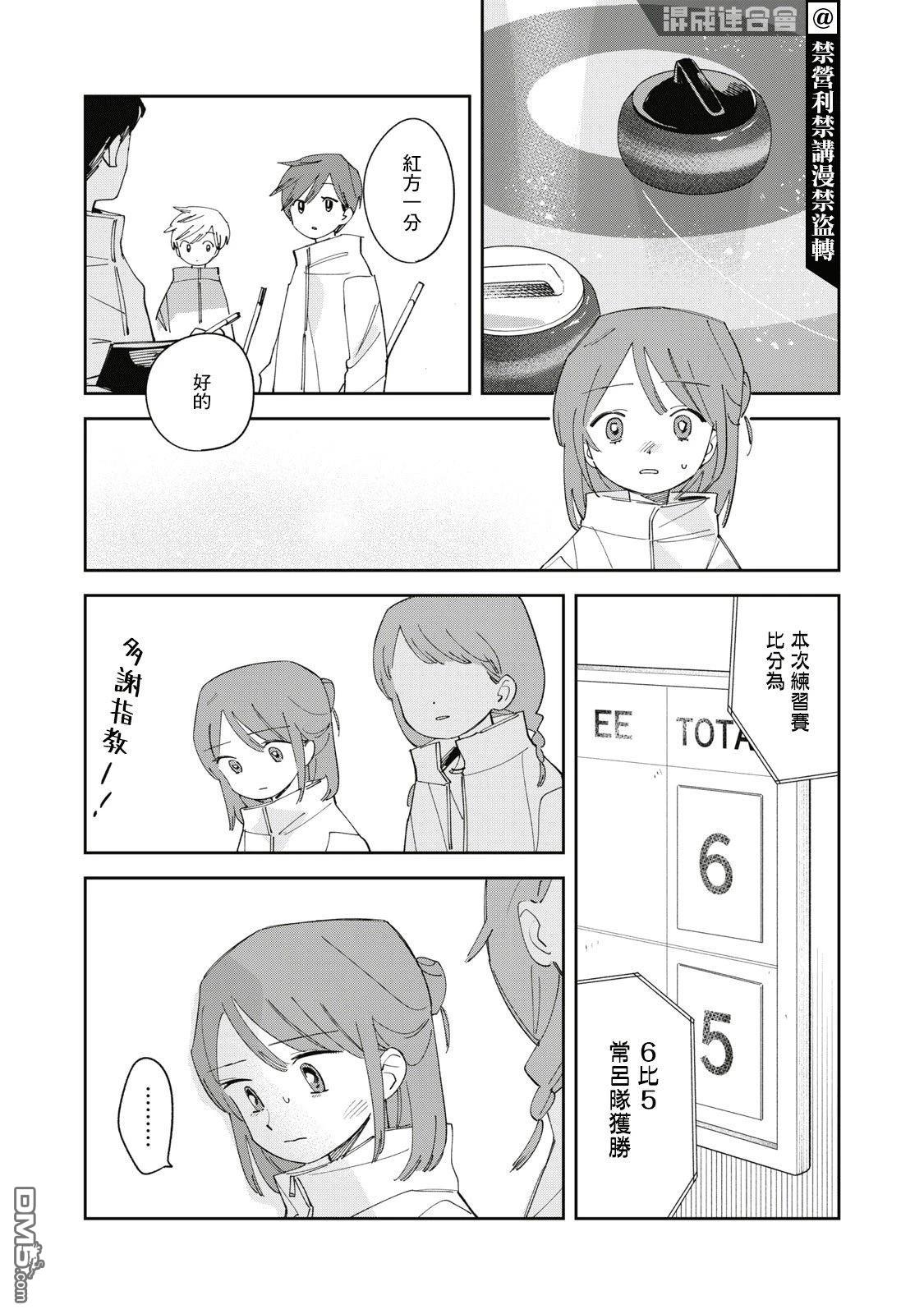 未满之春 第7话 第15页
