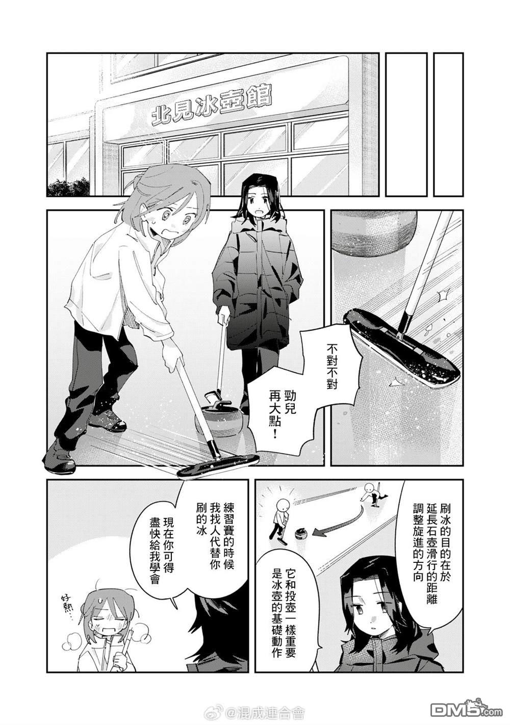 未满之春 第8话 第11页