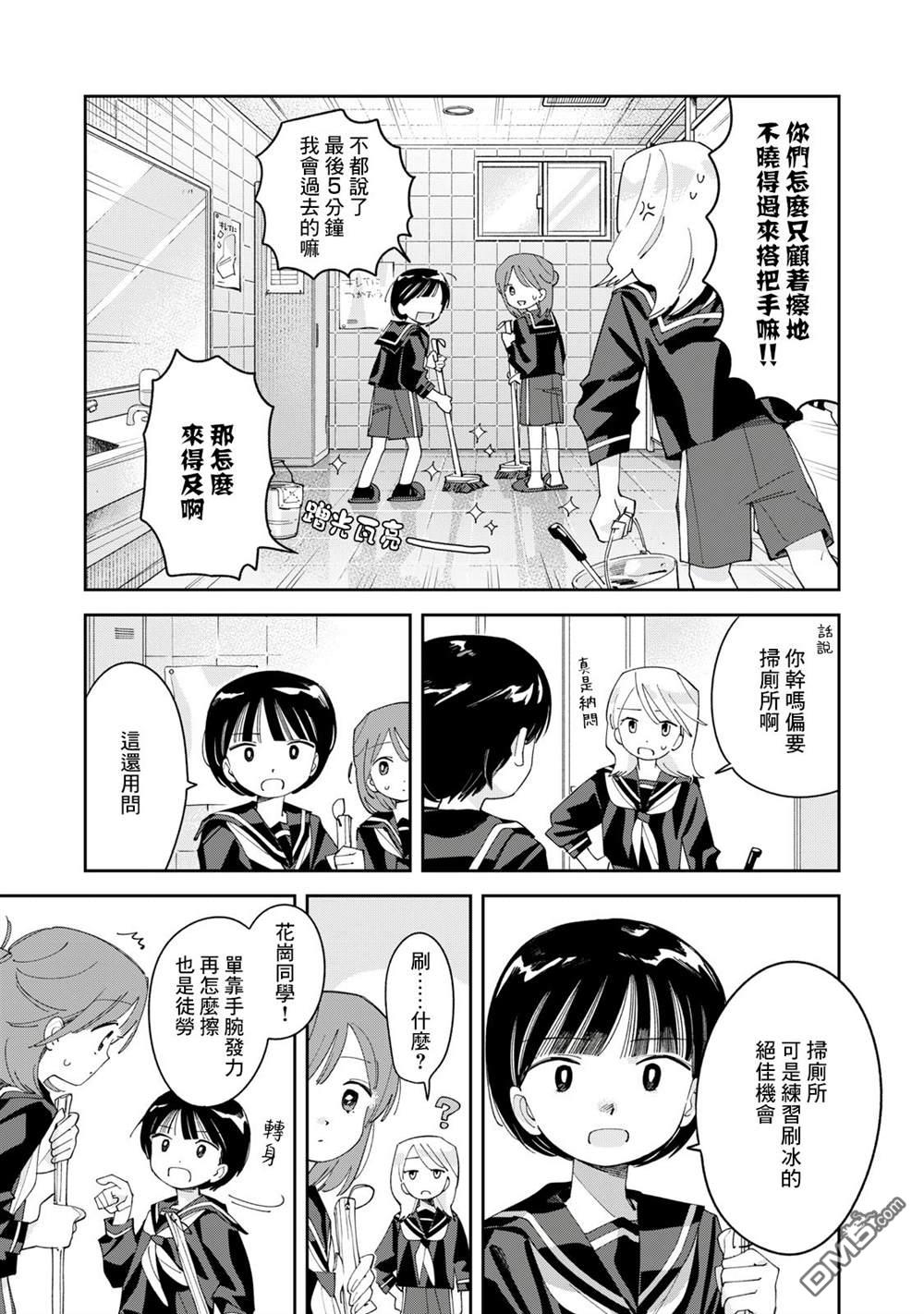 未满之春 第8话 第18页