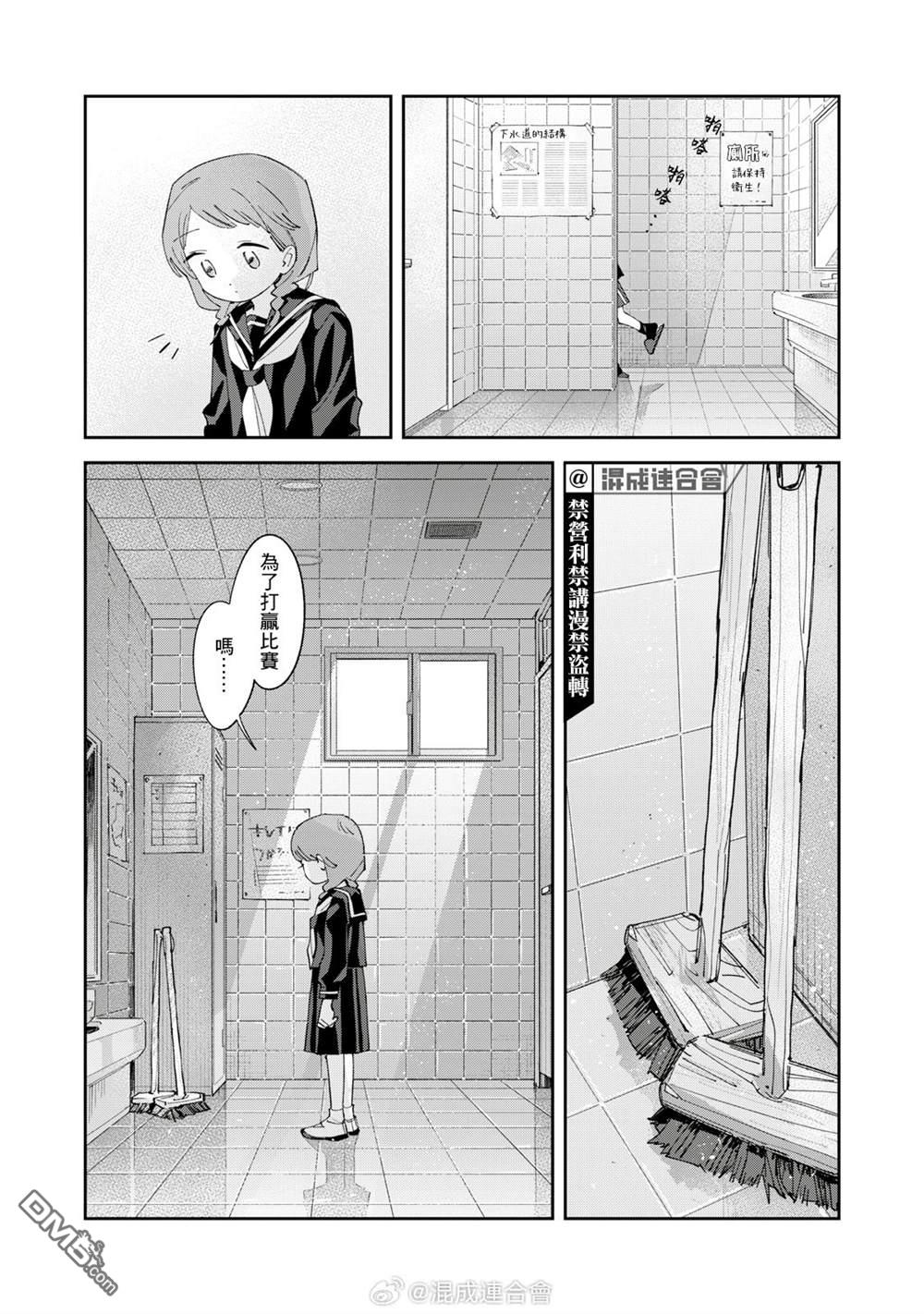未满之春 第8话 第22页