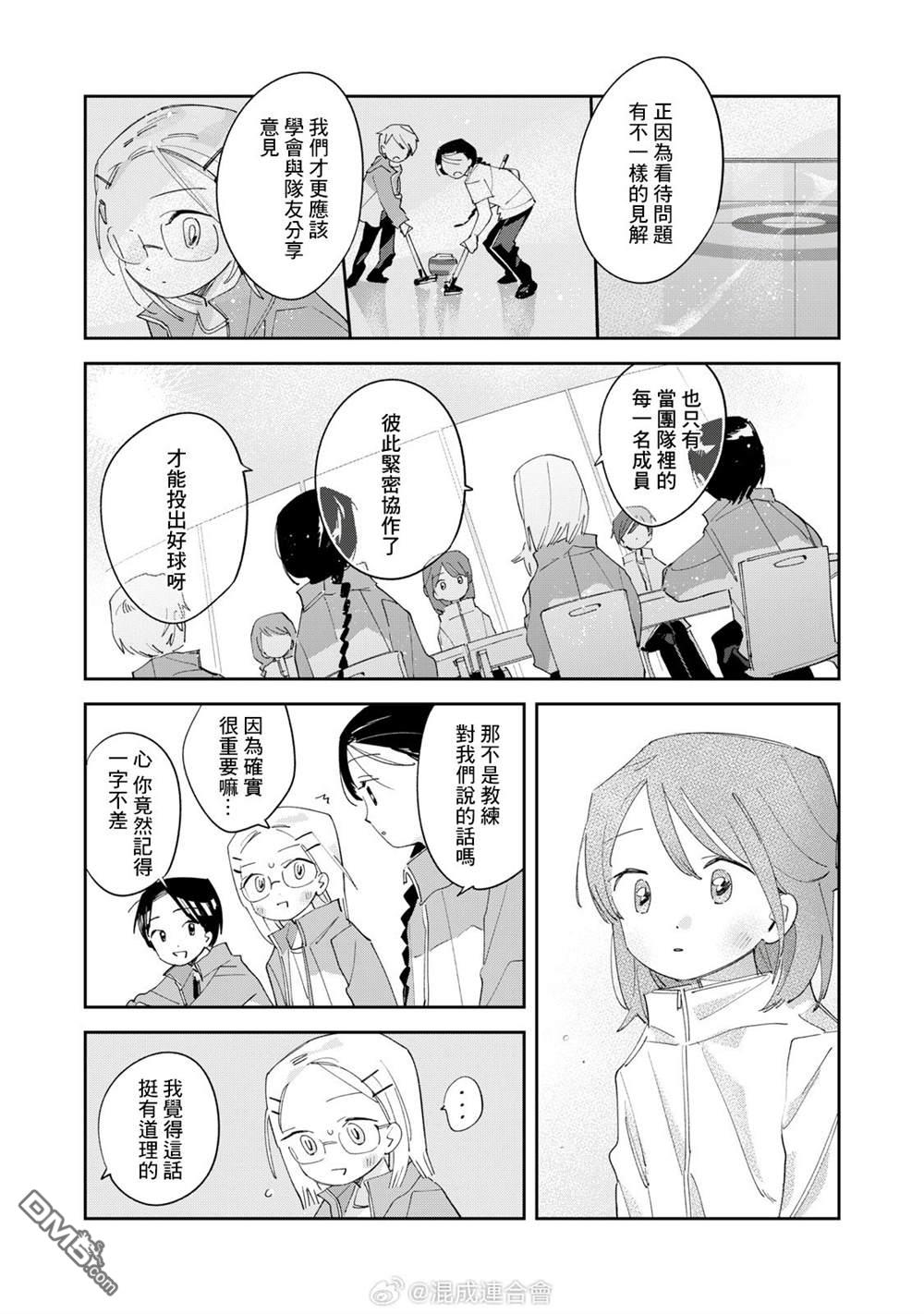 未满之春 第8话 第5页