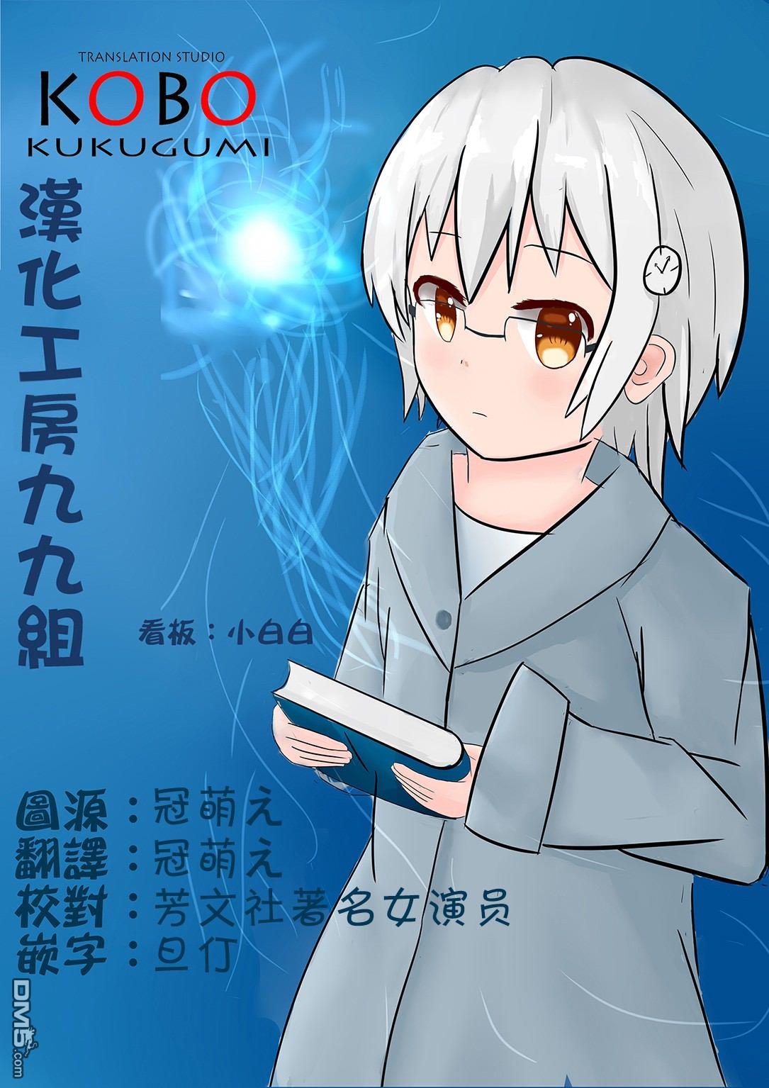 悠悠式 [番外] 200号特别篇 第3页